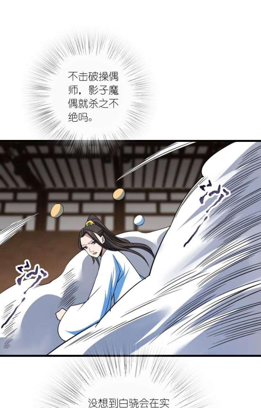 你真是个天才080 比试