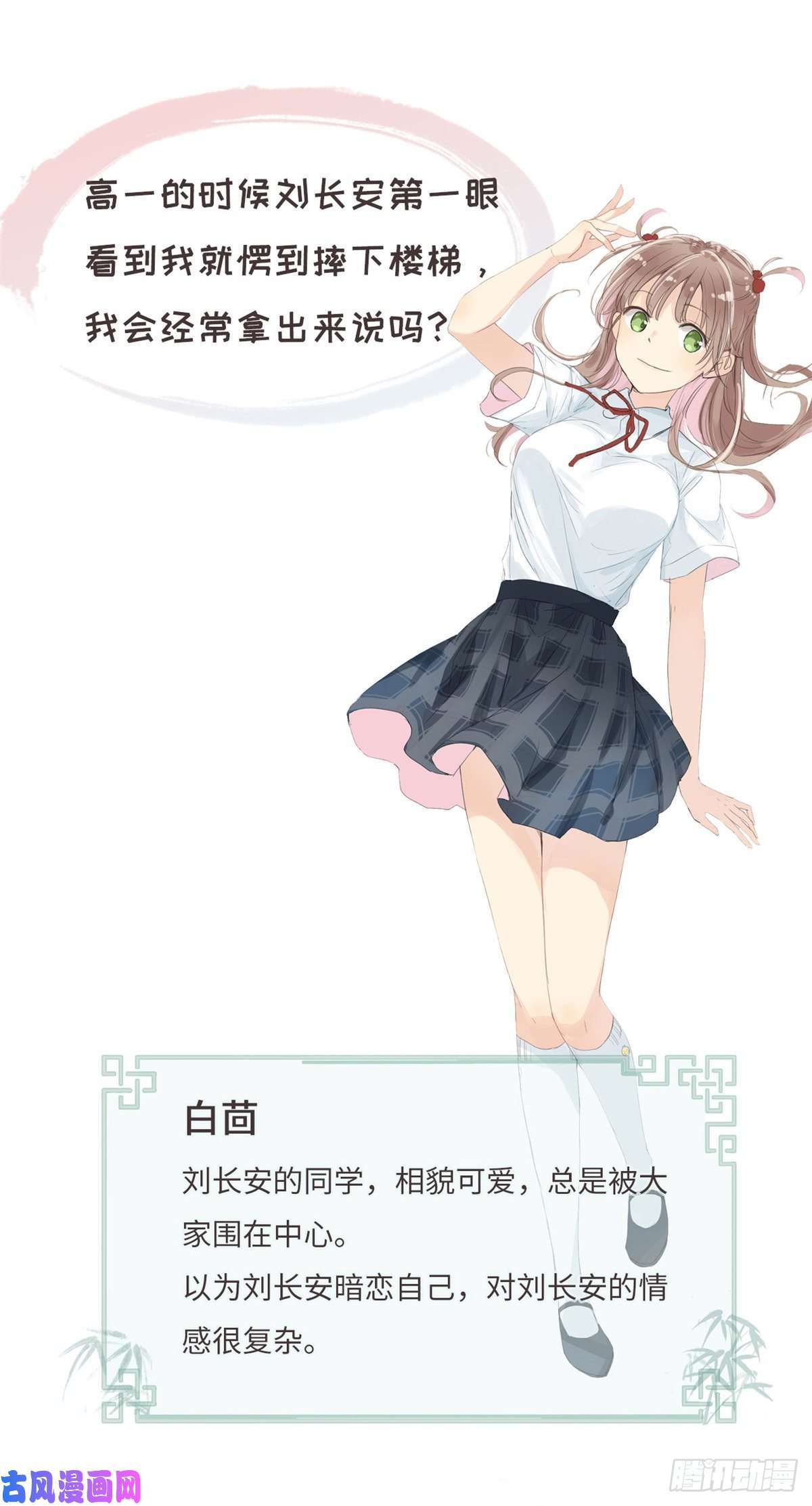 我真的长生不老预告1
