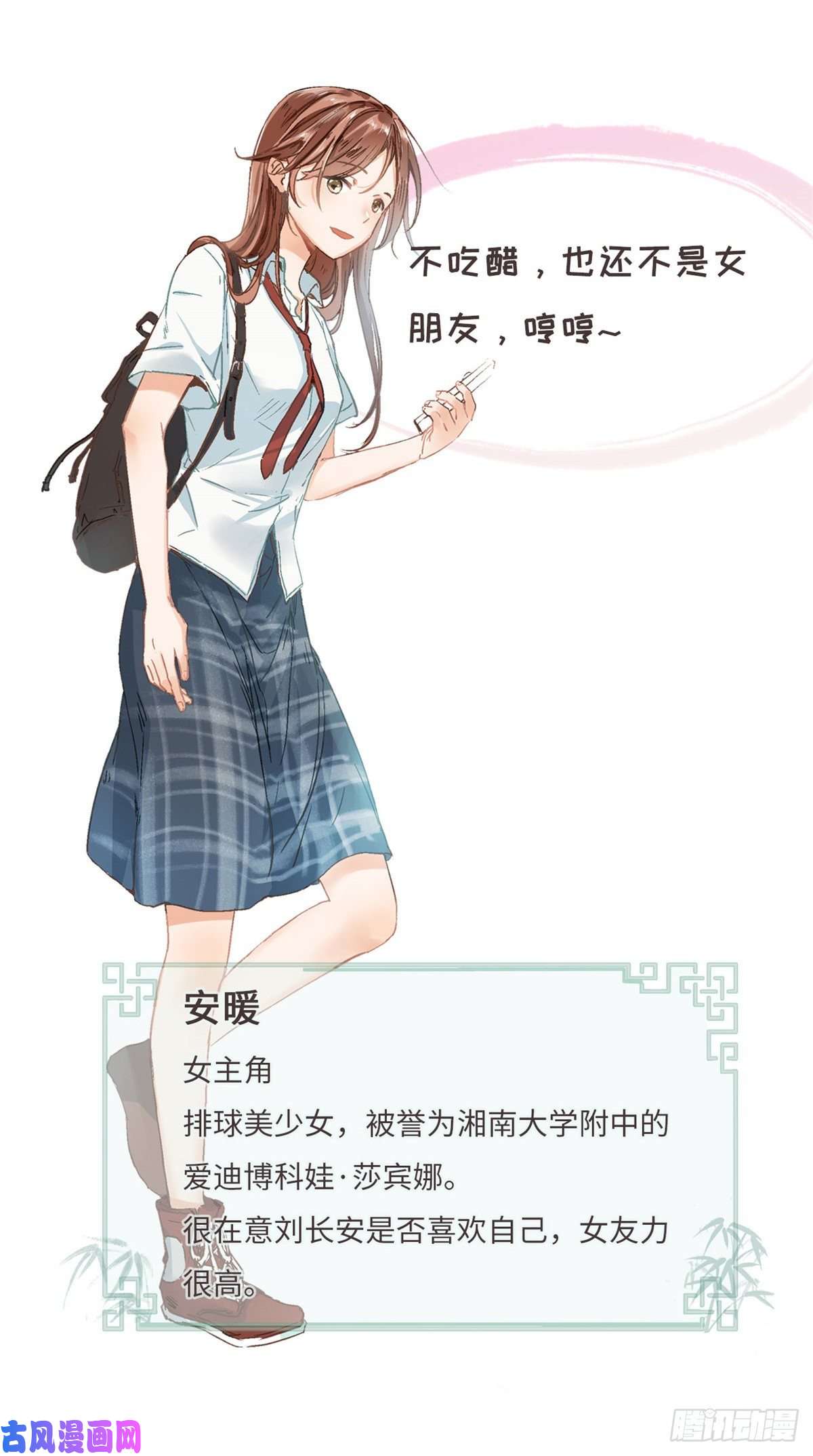 我真的长生不老预告1