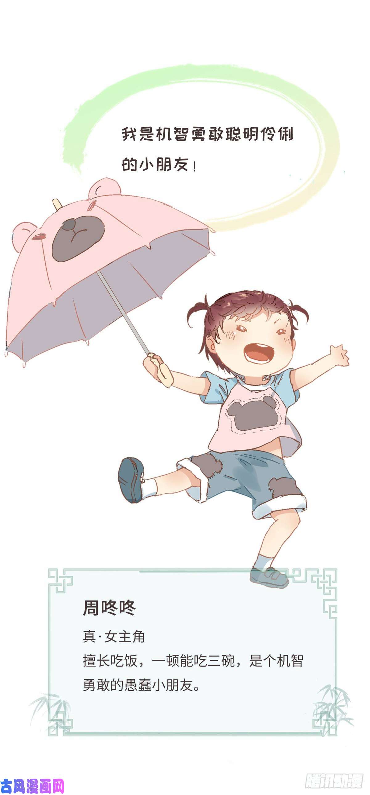 我真的长生不老预告1