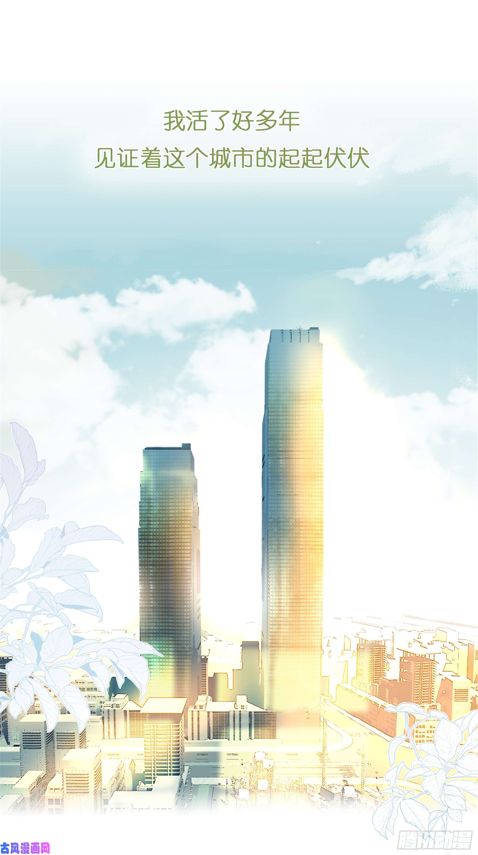 我真的长生不老预告2