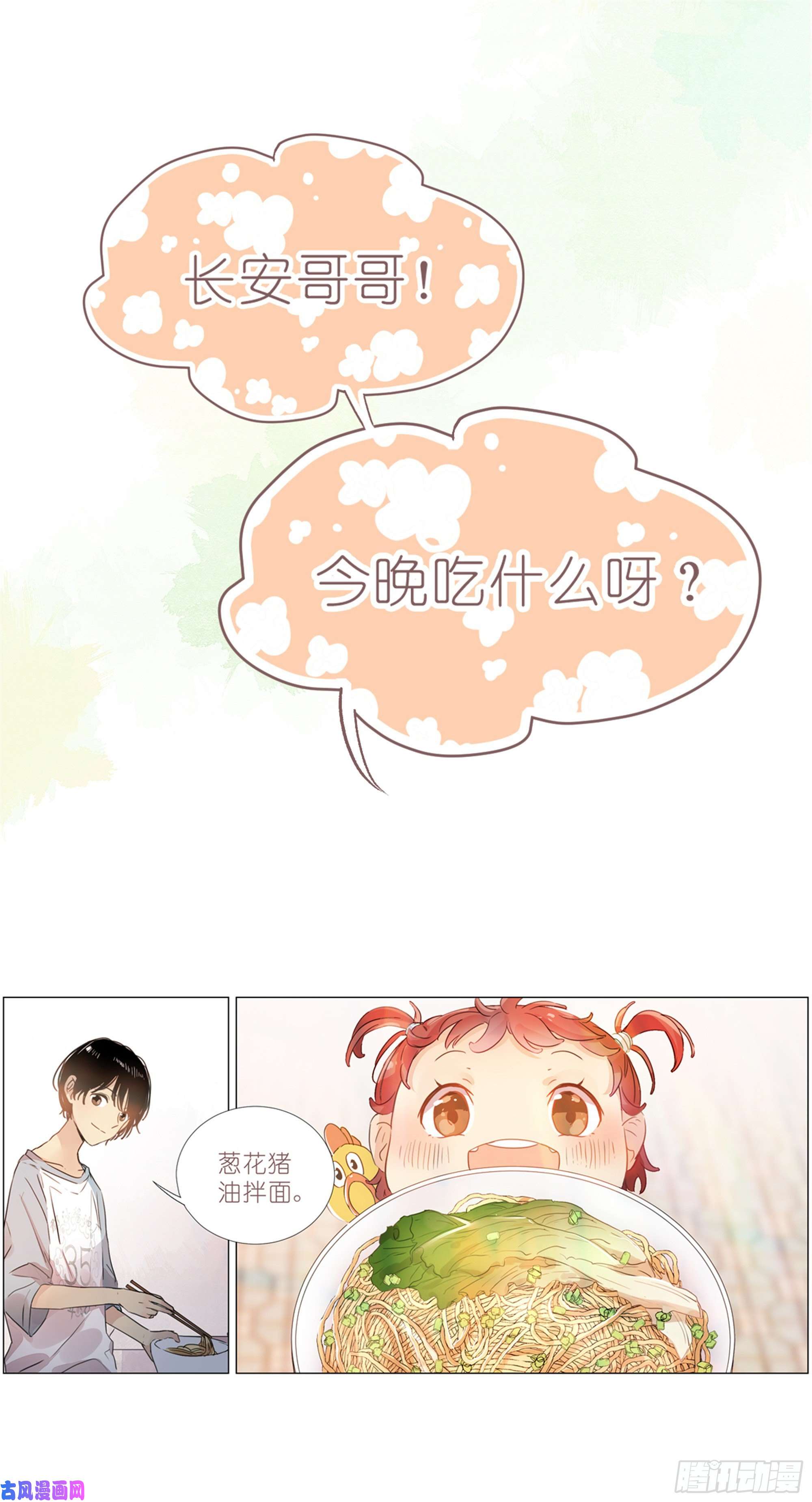我真的长生不老预告2