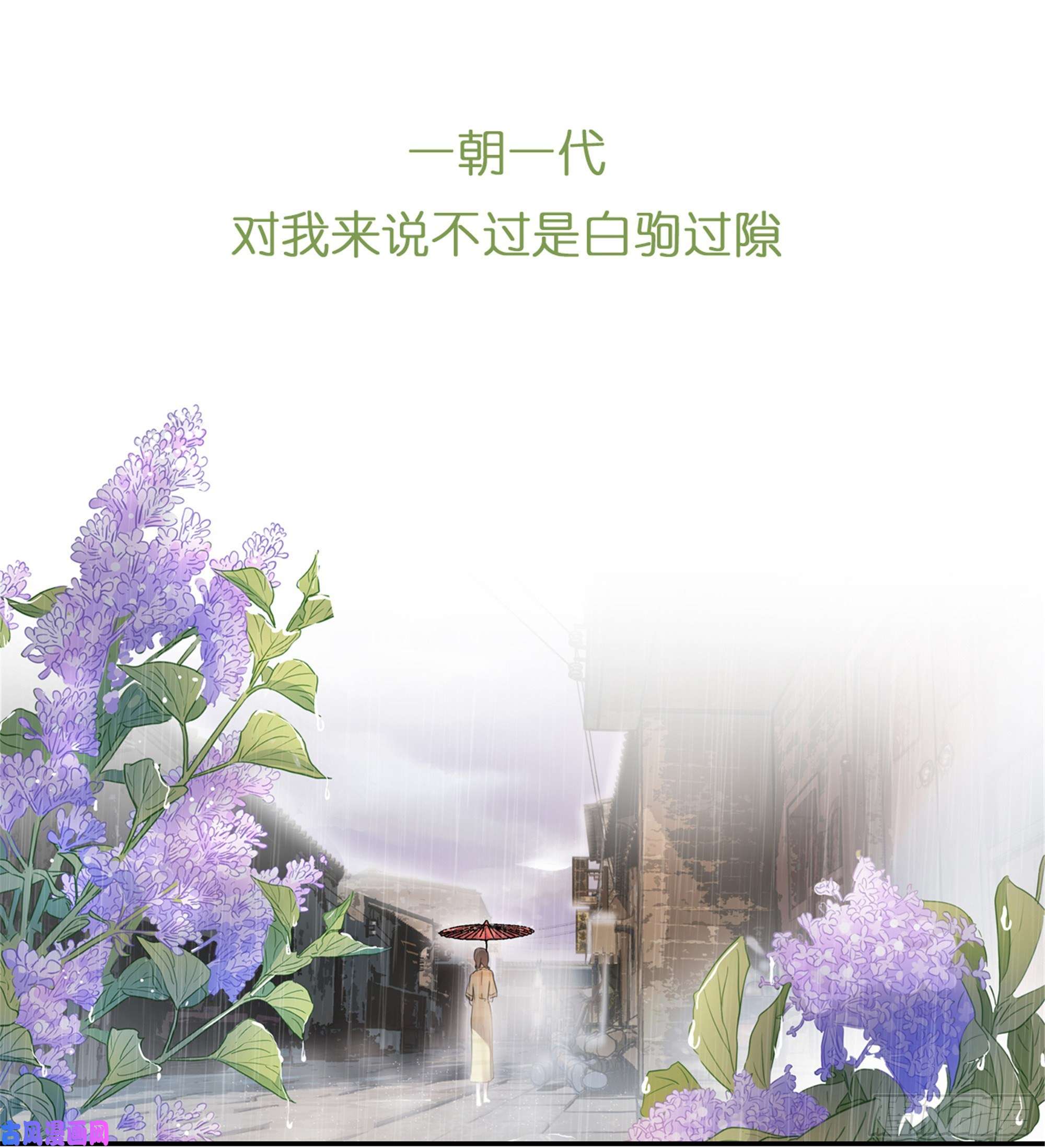 我真的长生不老预告2
