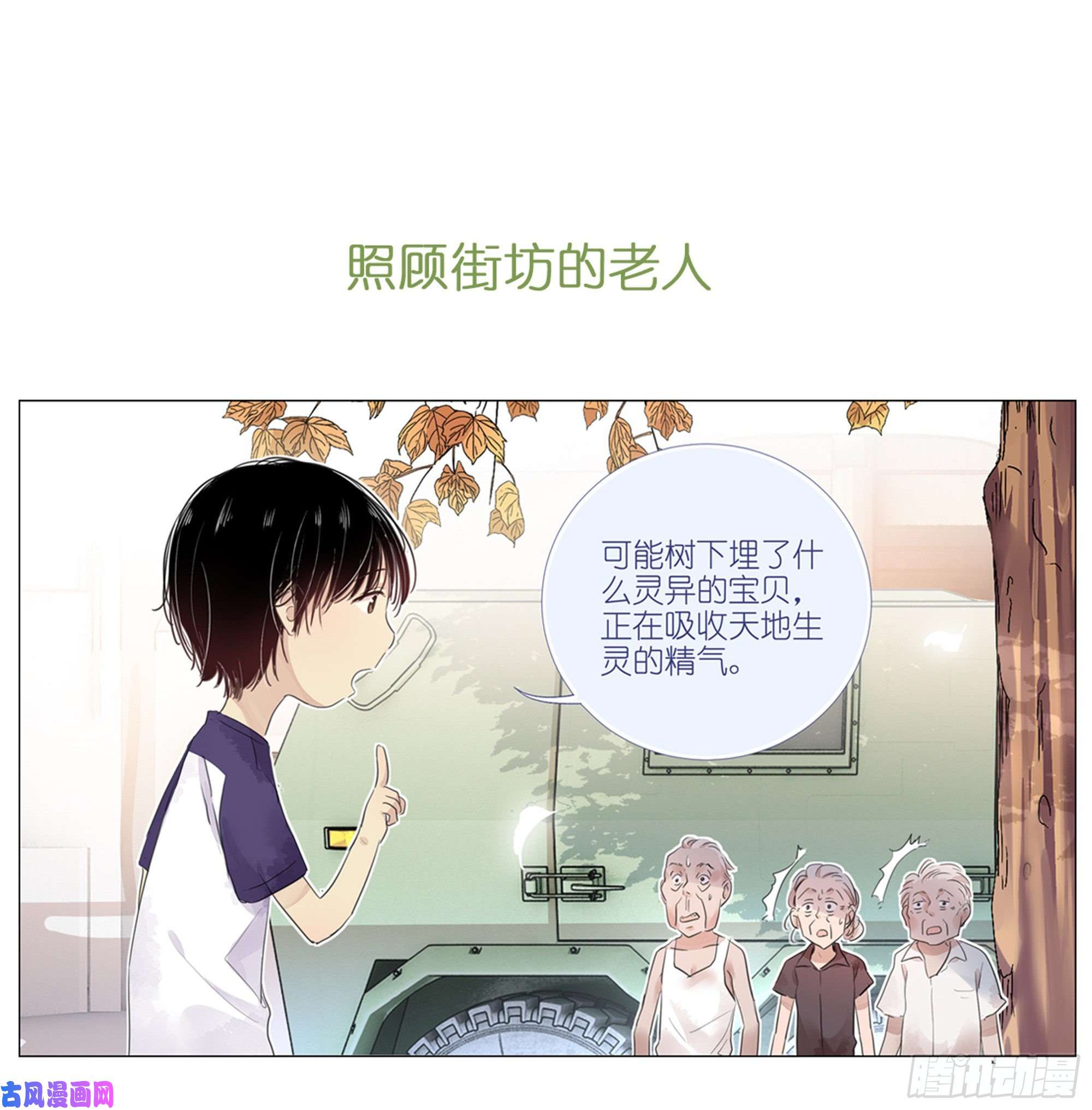 我真的长生不老预告2
