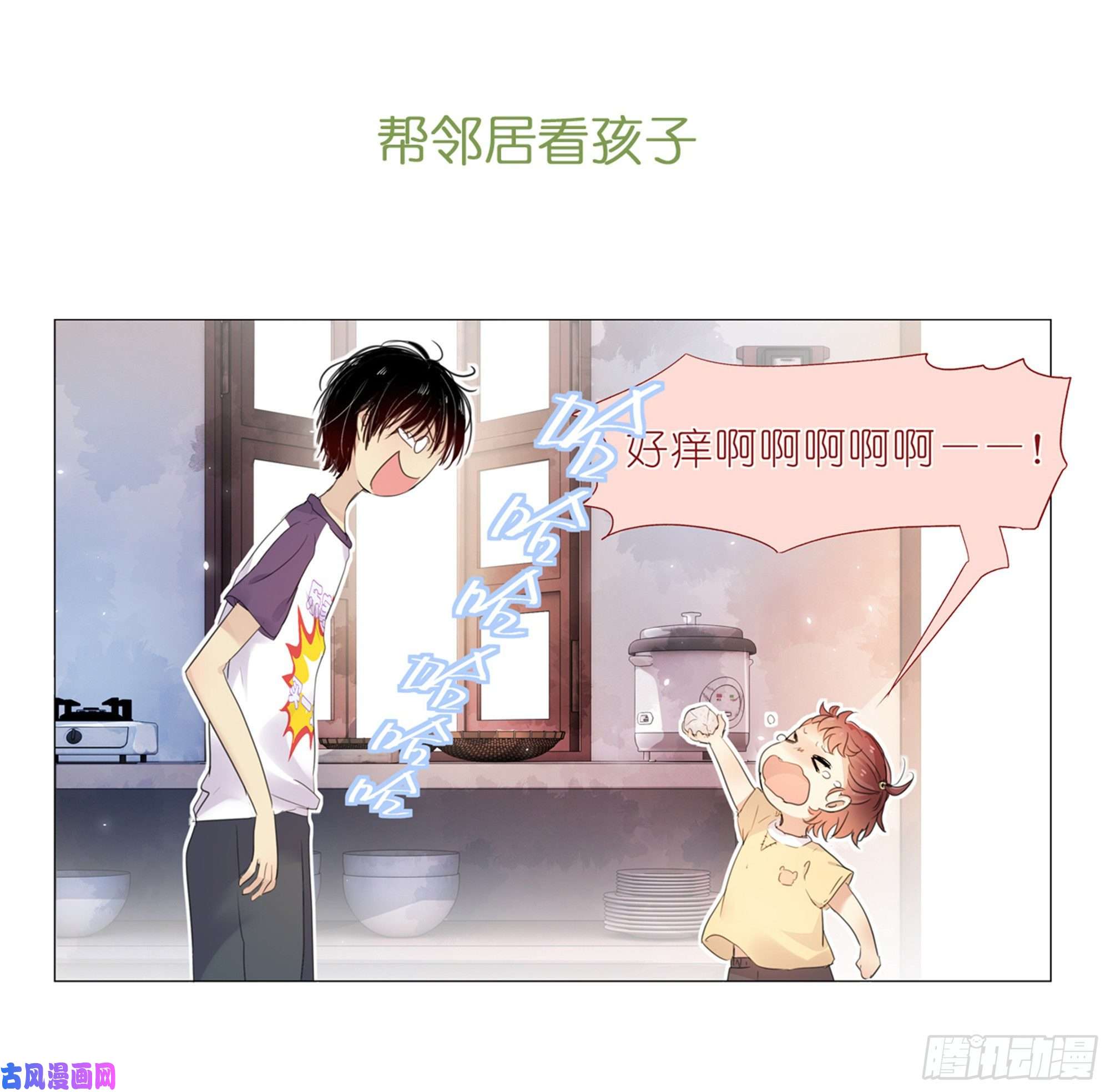 我真的长生不老预告2