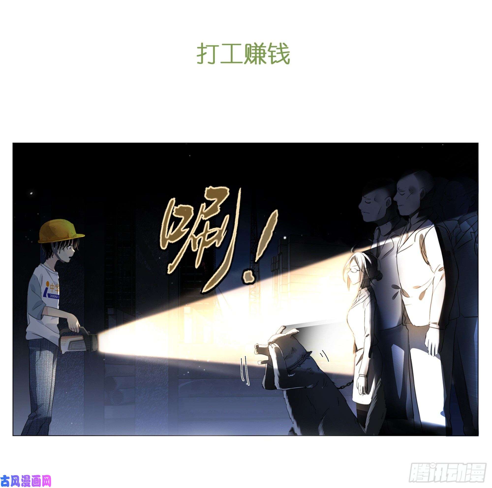 我真的长生不老预告2