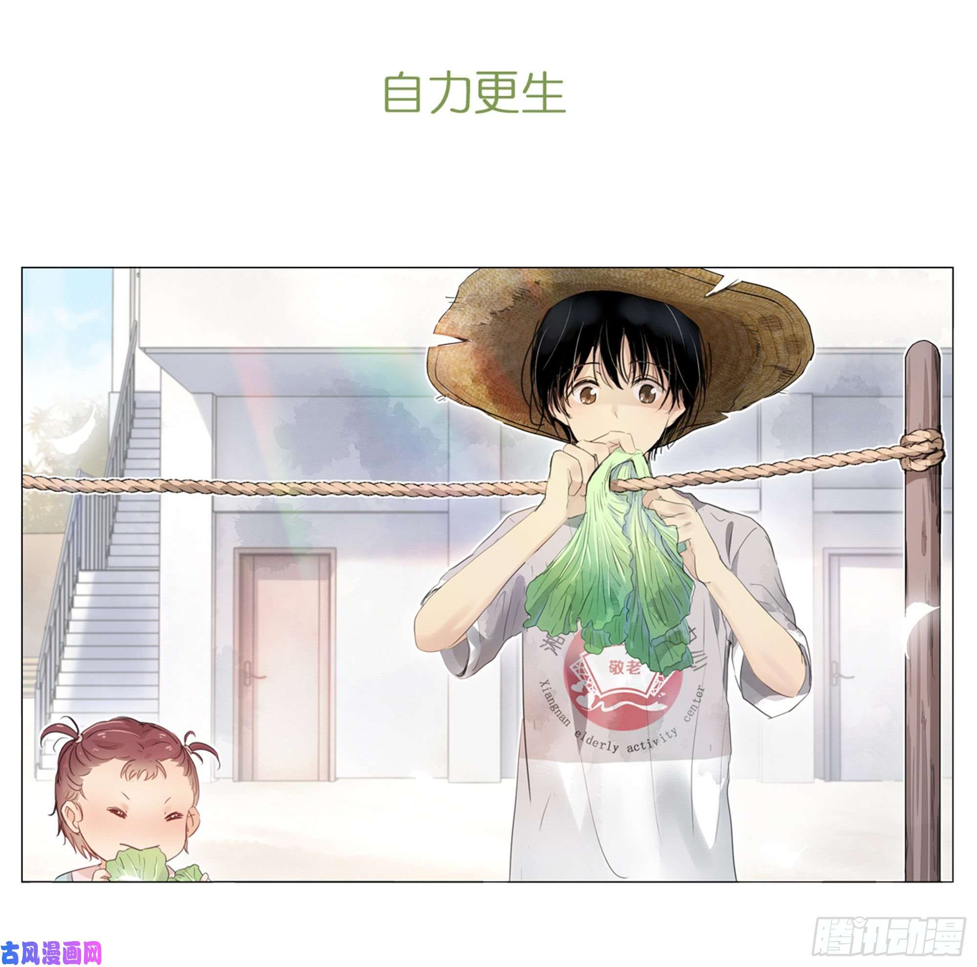 我真的长生不老预告2