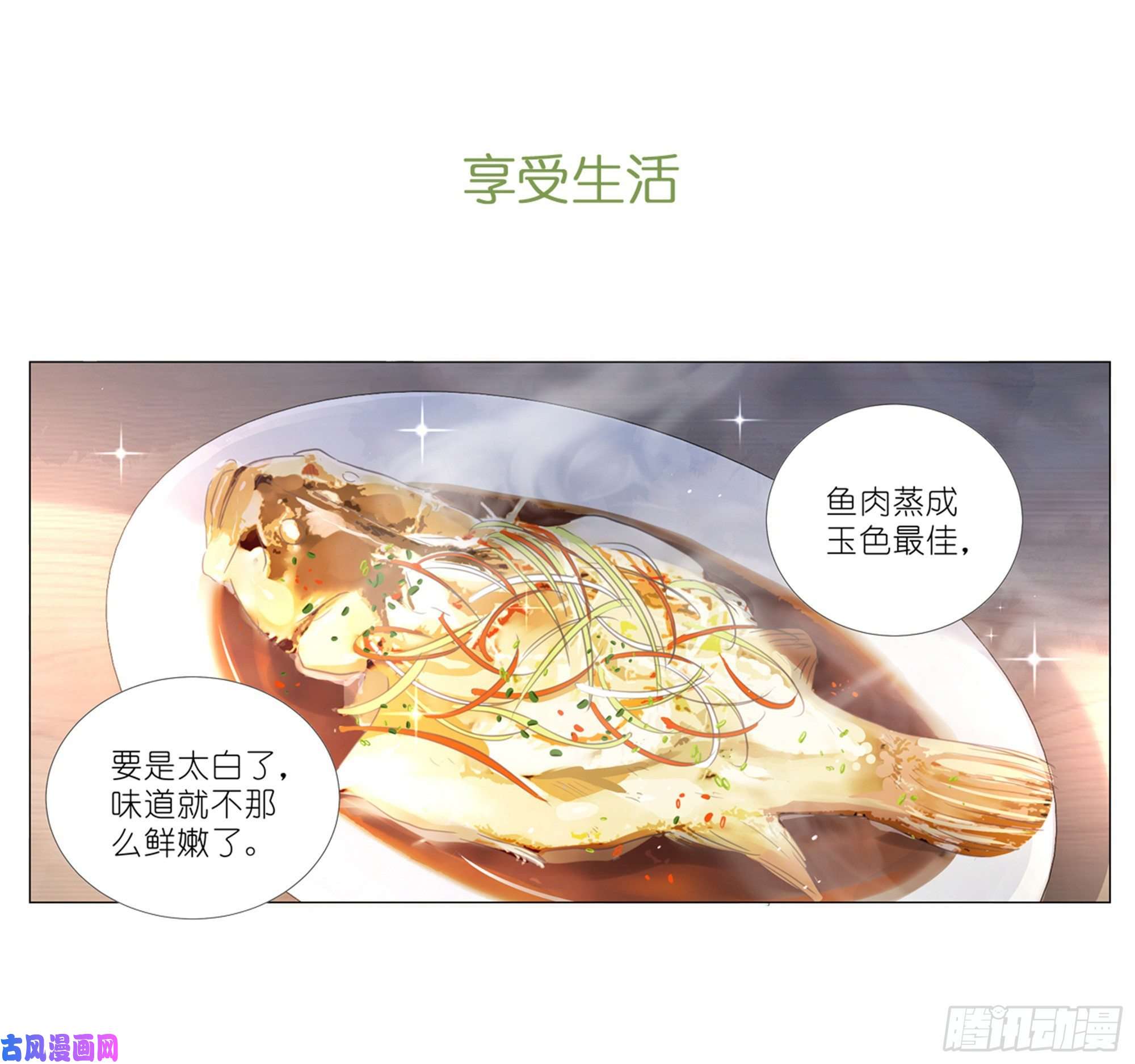 我真的长生不老预告2
