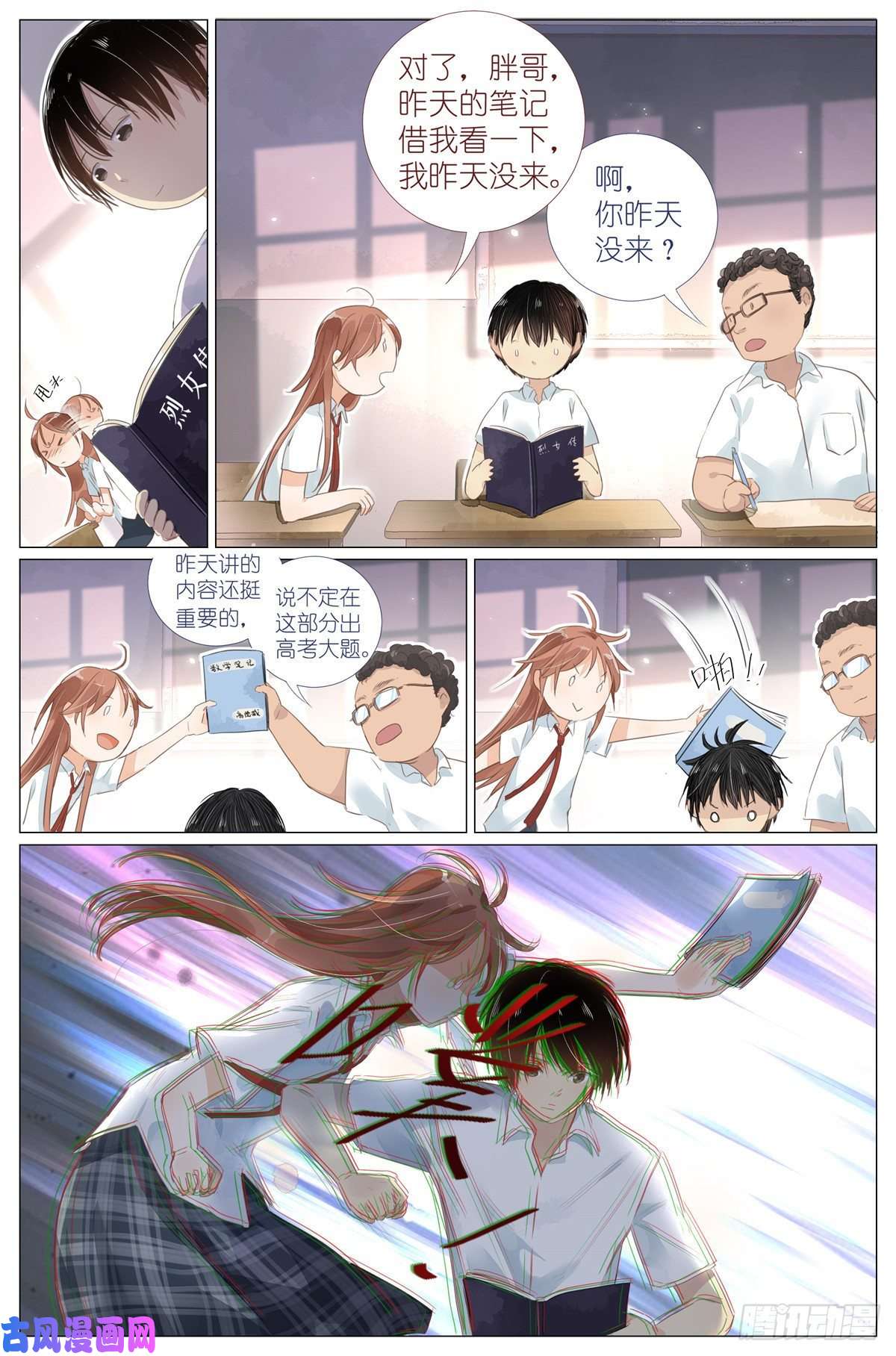 我真的长生不老002 学校