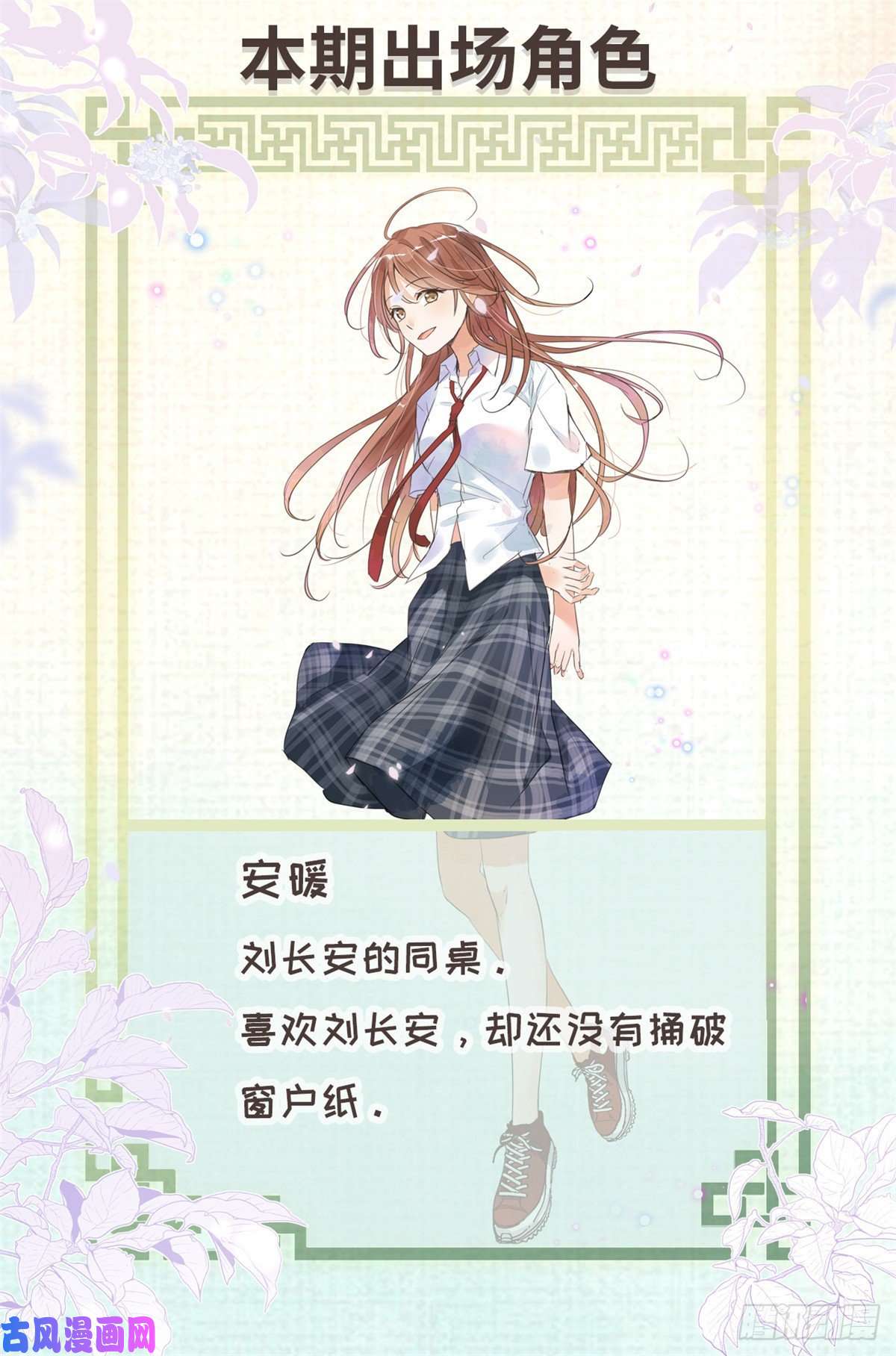 我真的长生不老002 学校