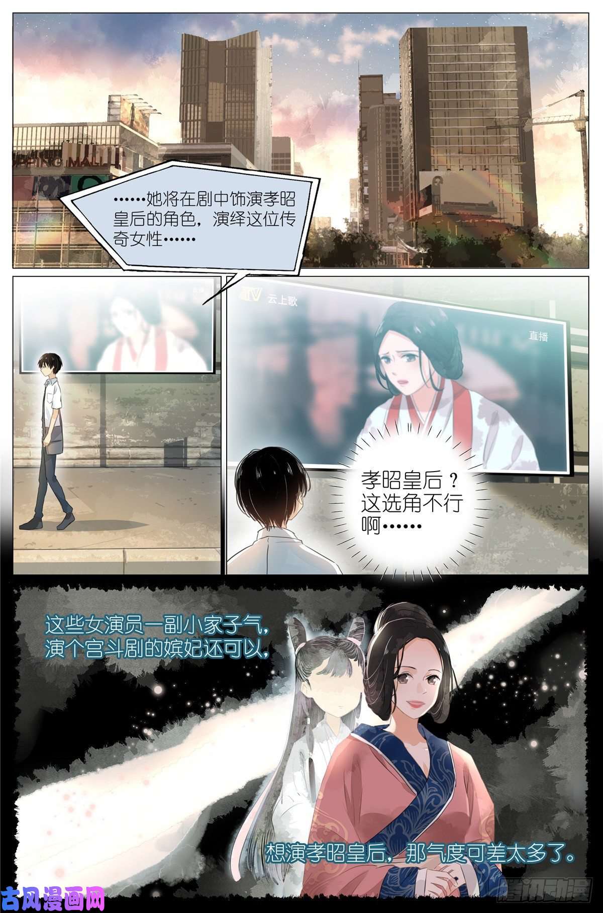 我真的长生不老003 以雅以南，以龠不僭。