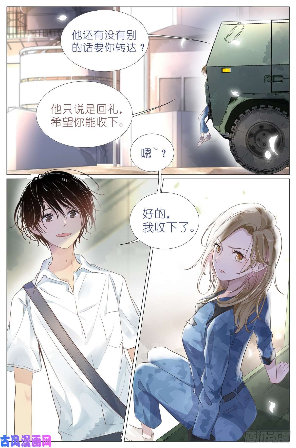 我真的长生不老003 以雅以南，以龠不僭。