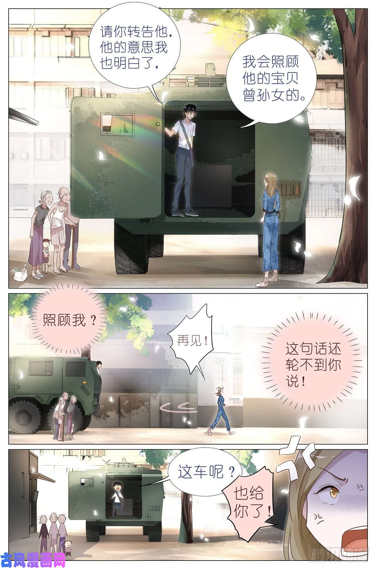 我真的长生不老003 以雅以南，以龠不僭。