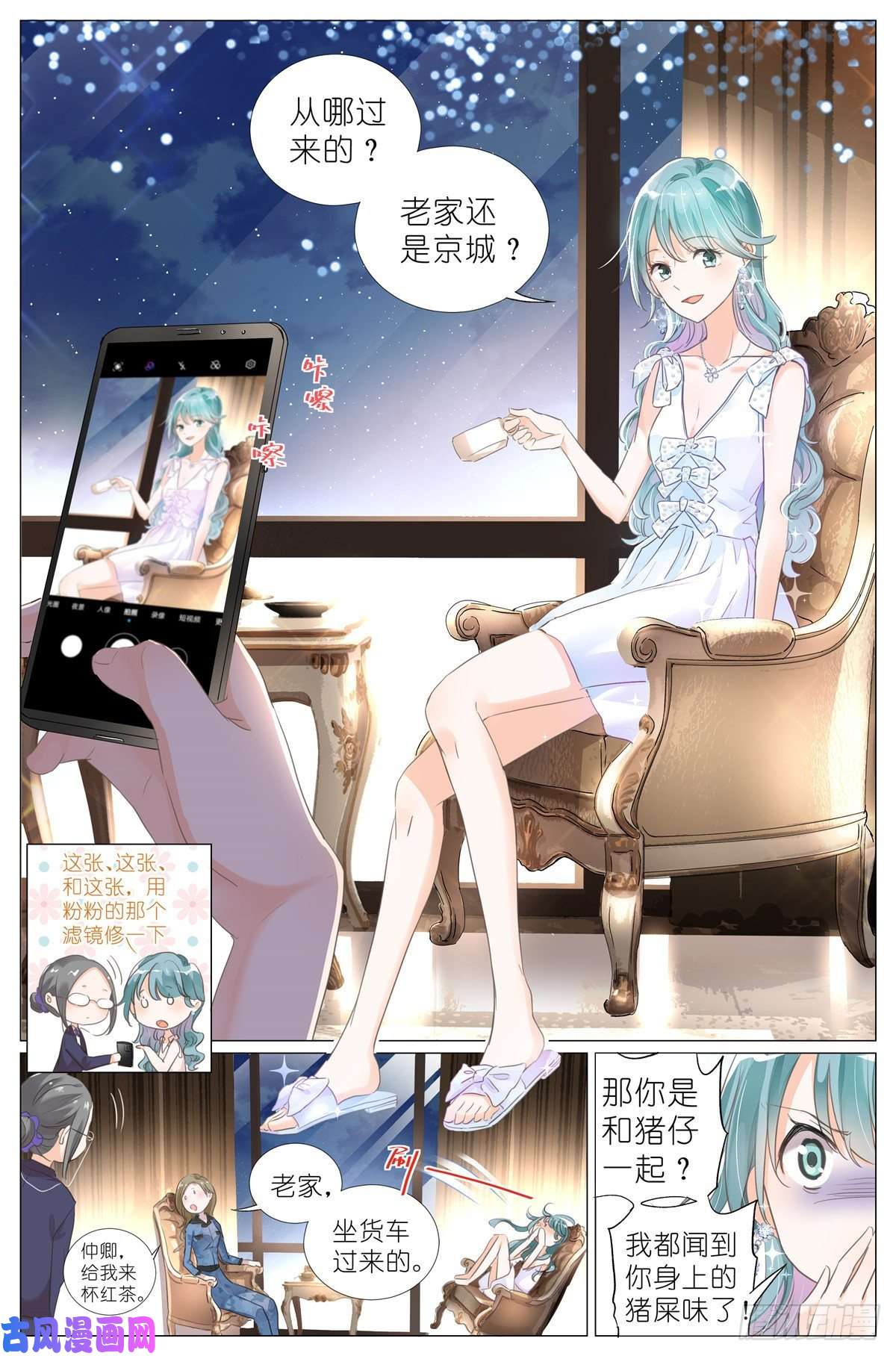 我真的长生不老003 以雅以南，以龠不僭。