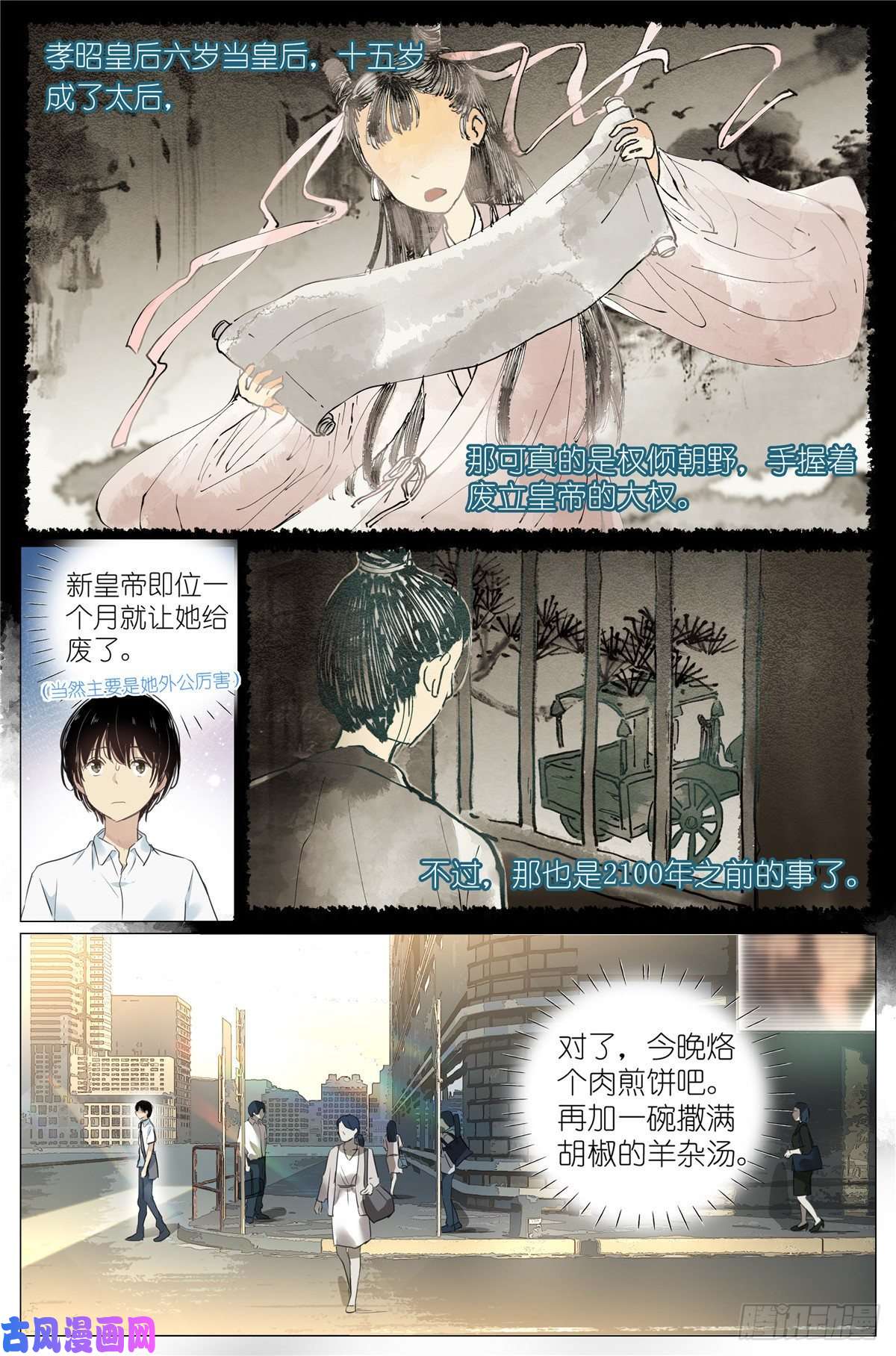 我真的长生不老003 以雅以南，以龠不僭。