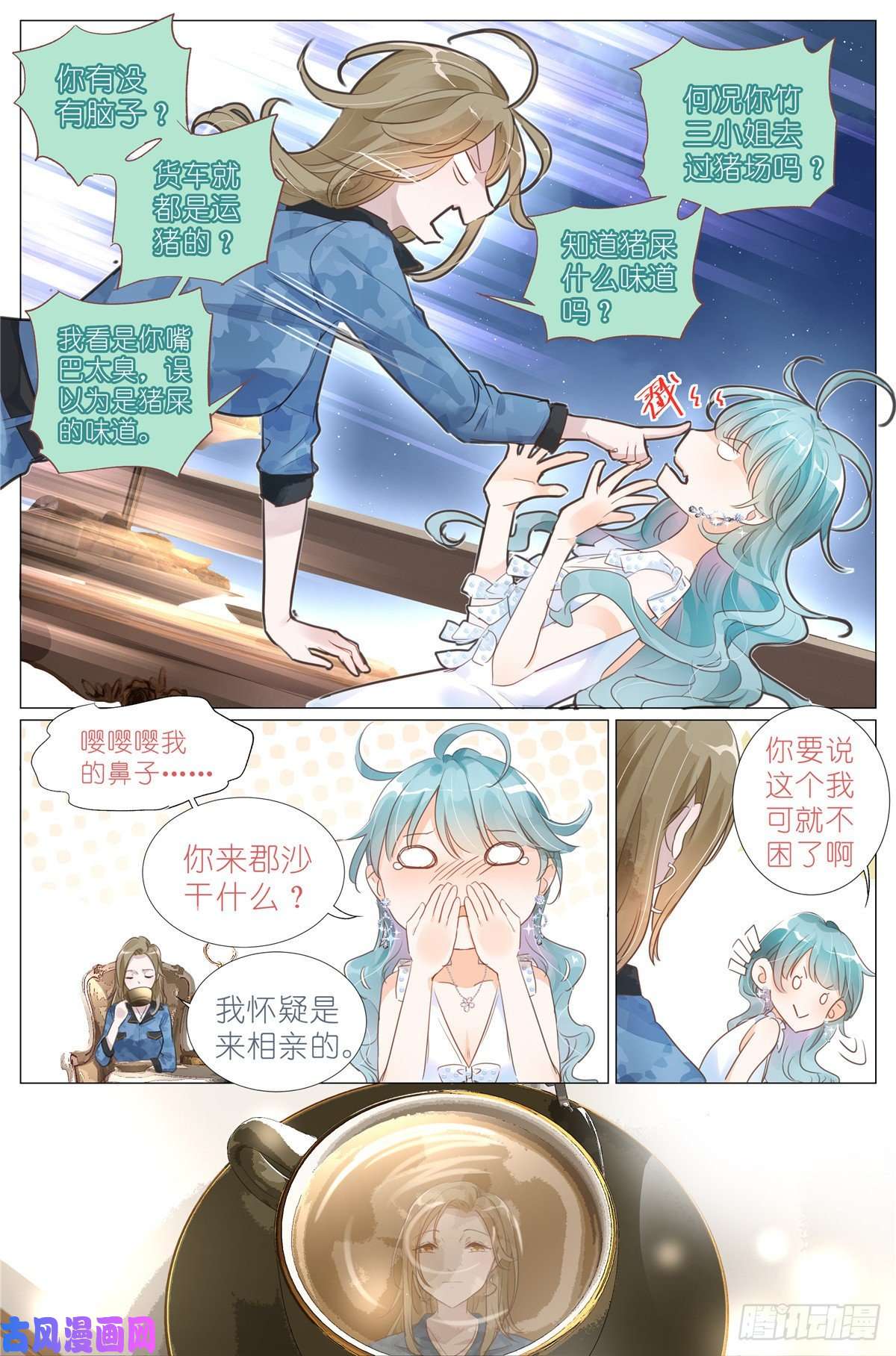 我真的长生不老003 以雅以南，以龠不僭。