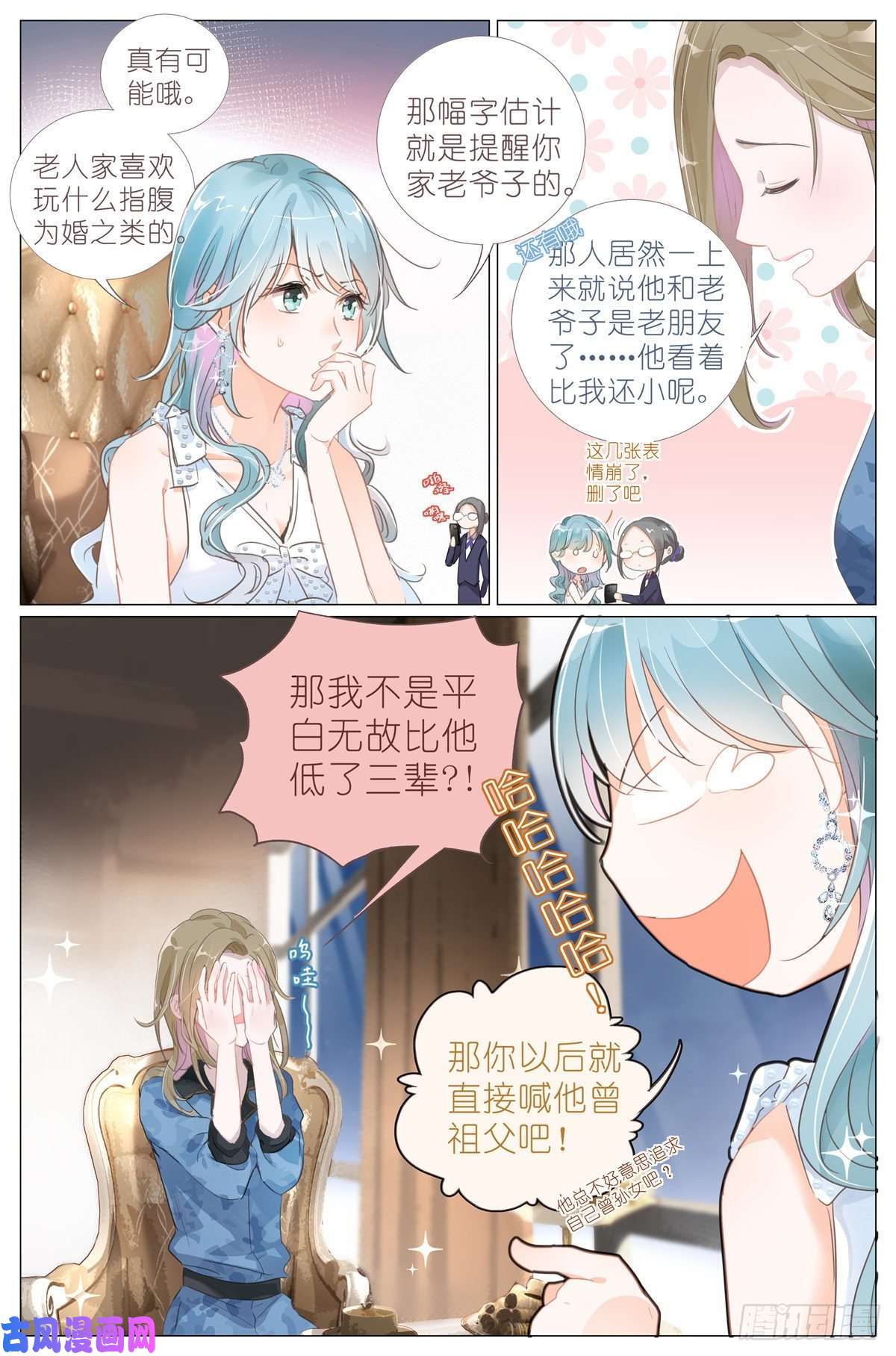 我真的长生不老003 以雅以南，以龠不僭。
