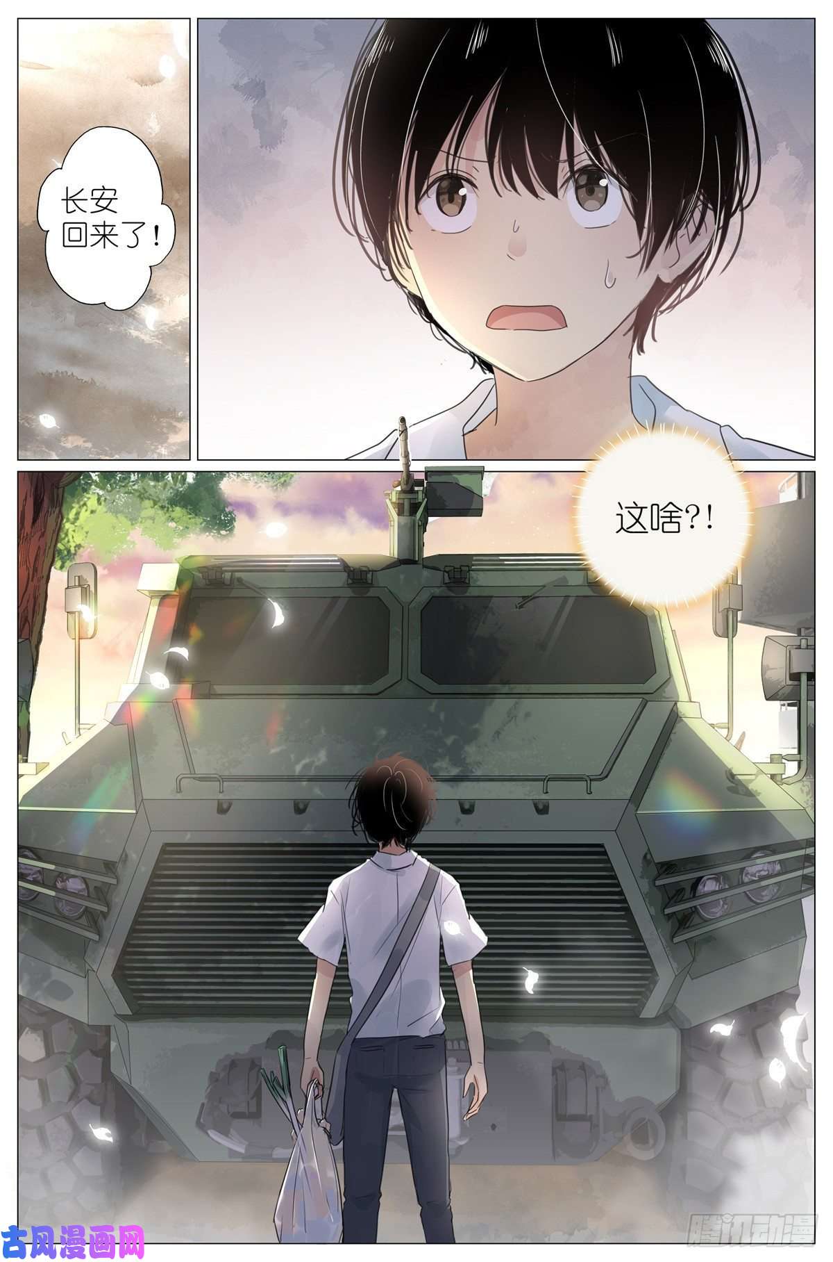 我真的长生不老003 以雅以南，以龠不僭。