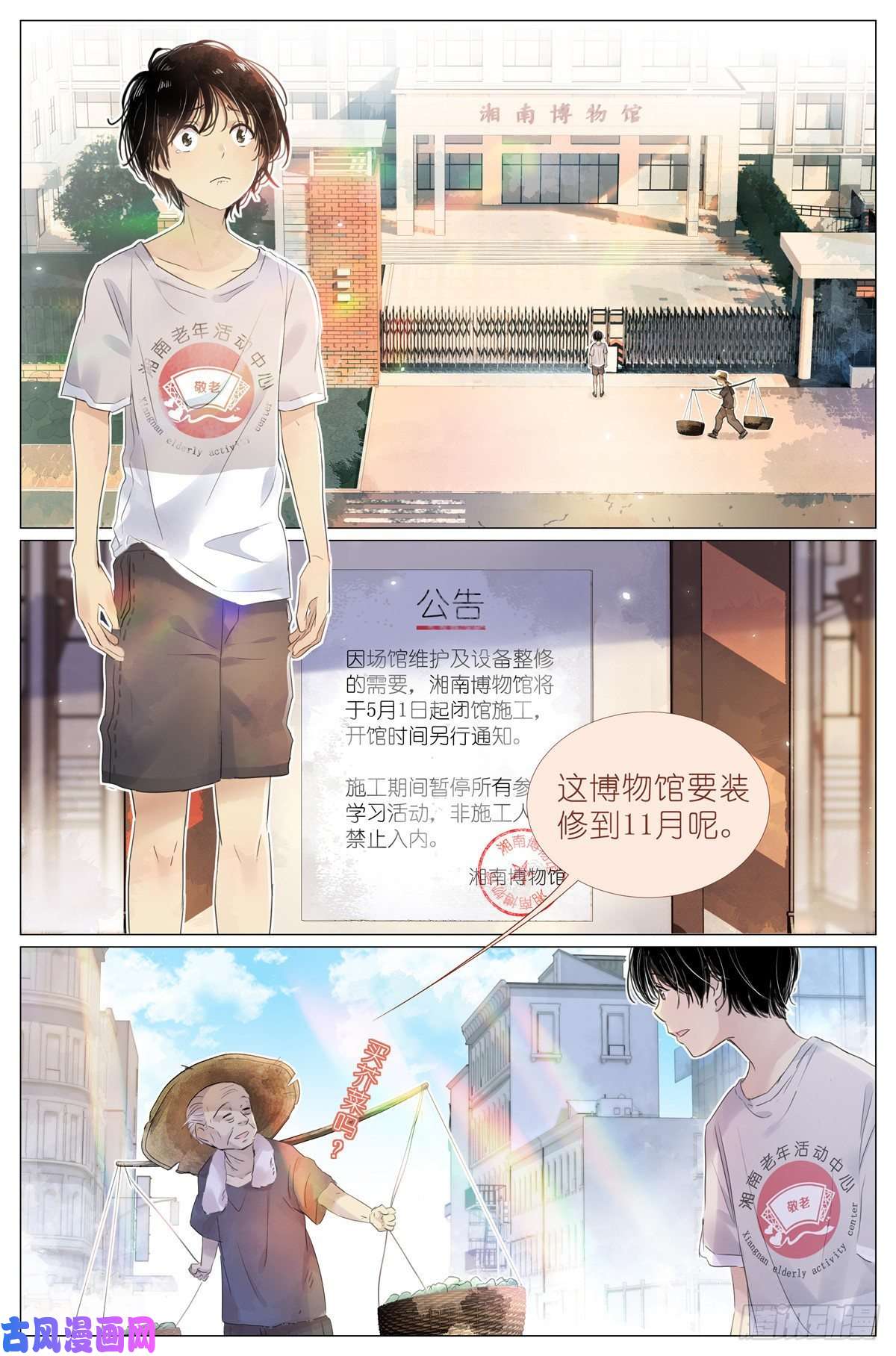 我真的长生不老005 和你家是亲戚