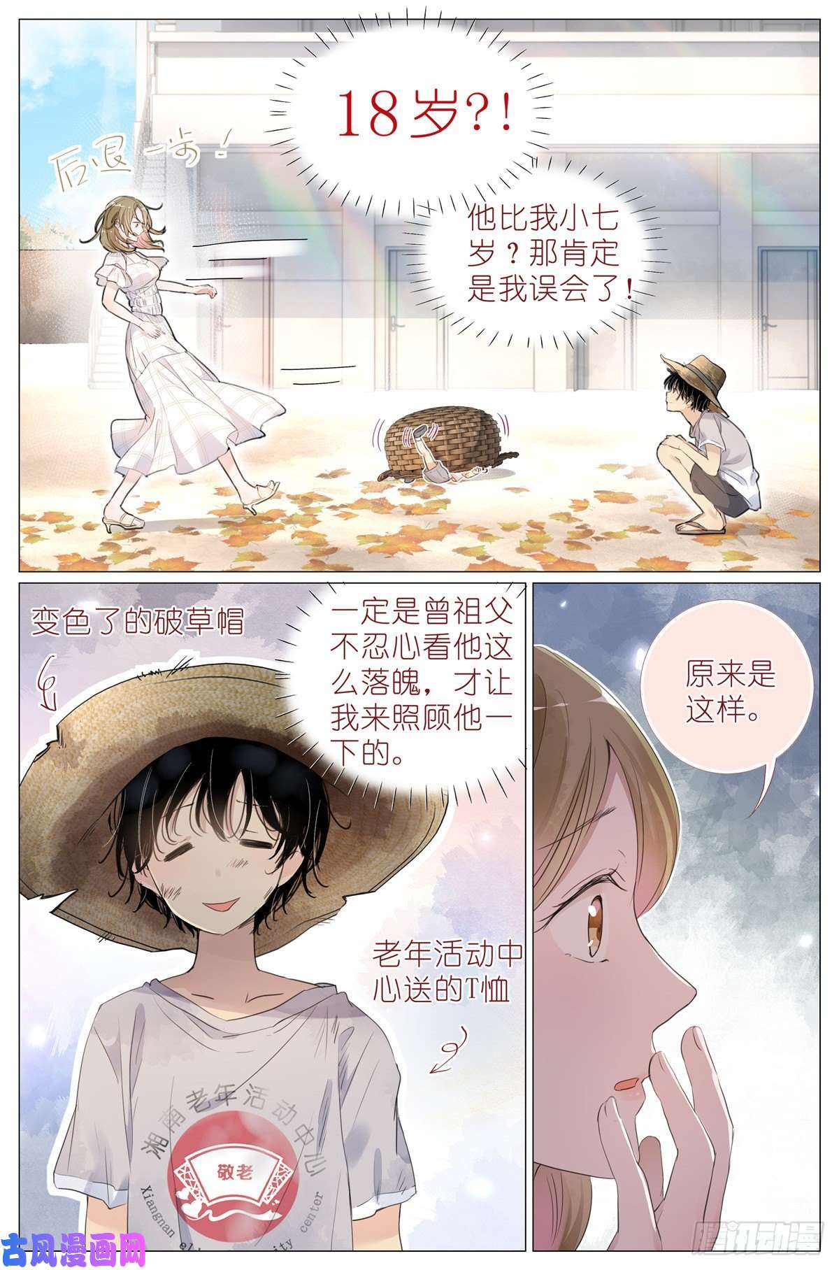 我真的长生不老005 和你家是亲戚