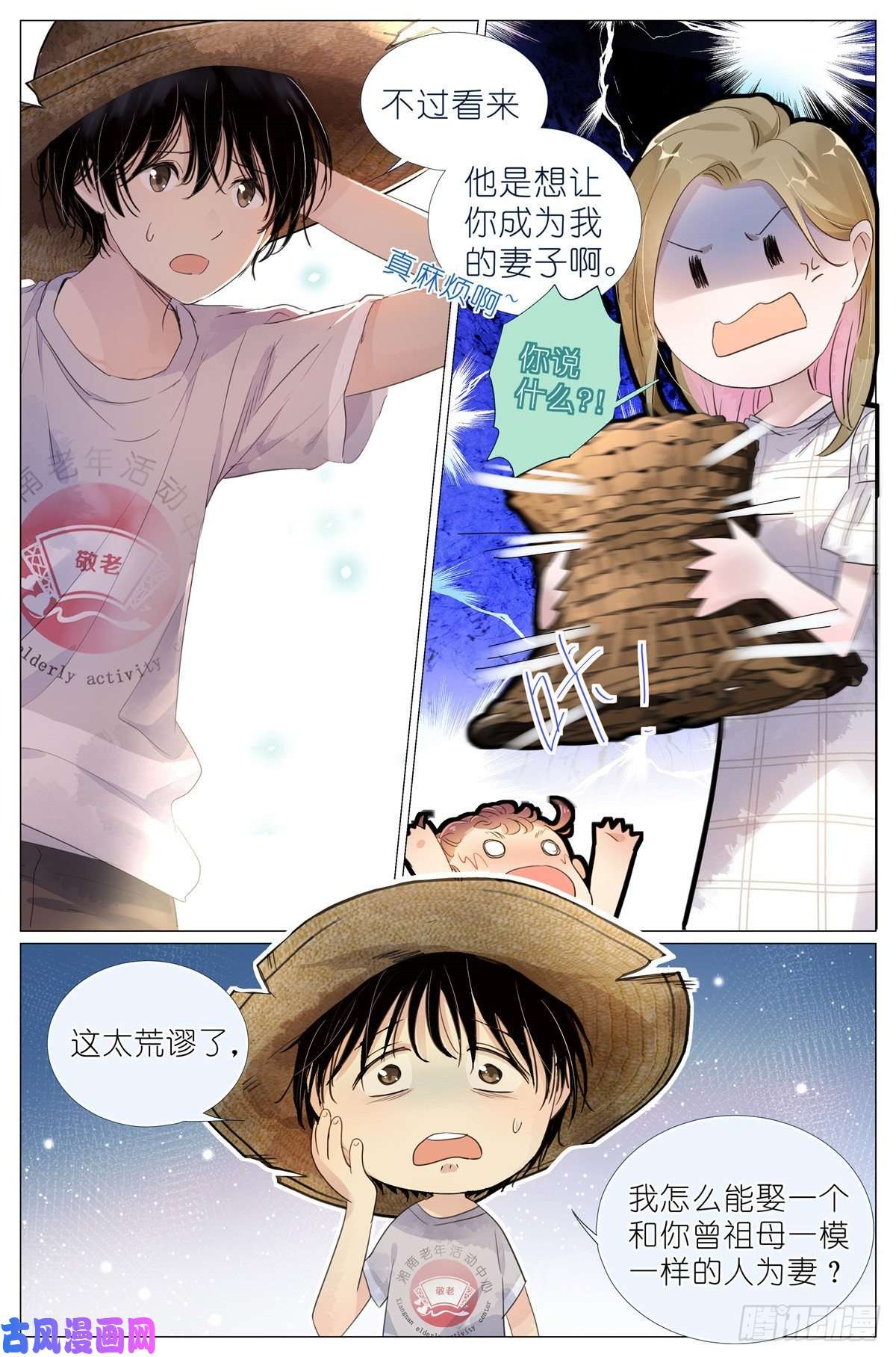 我真的长生不老005 和你家是亲戚