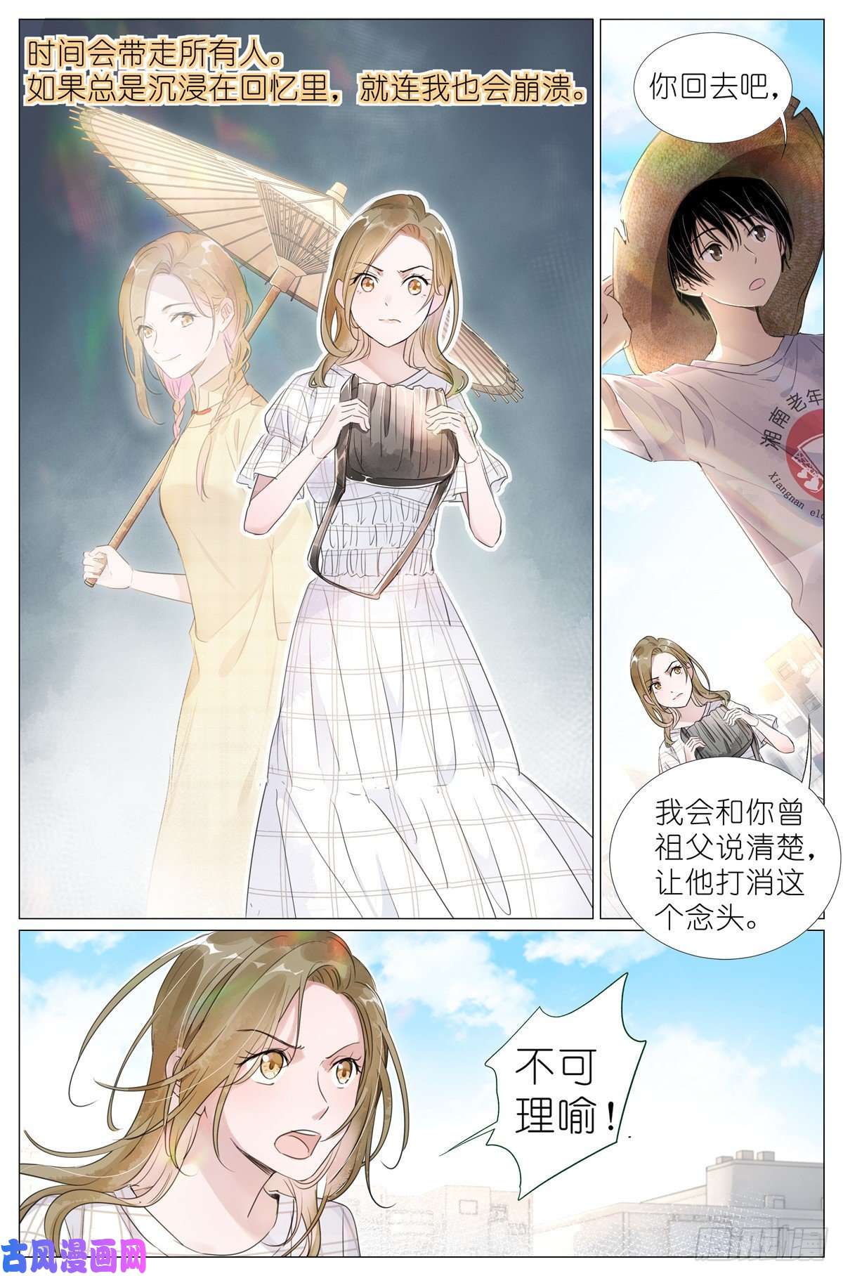 我真的长生不老005 和你家是亲戚