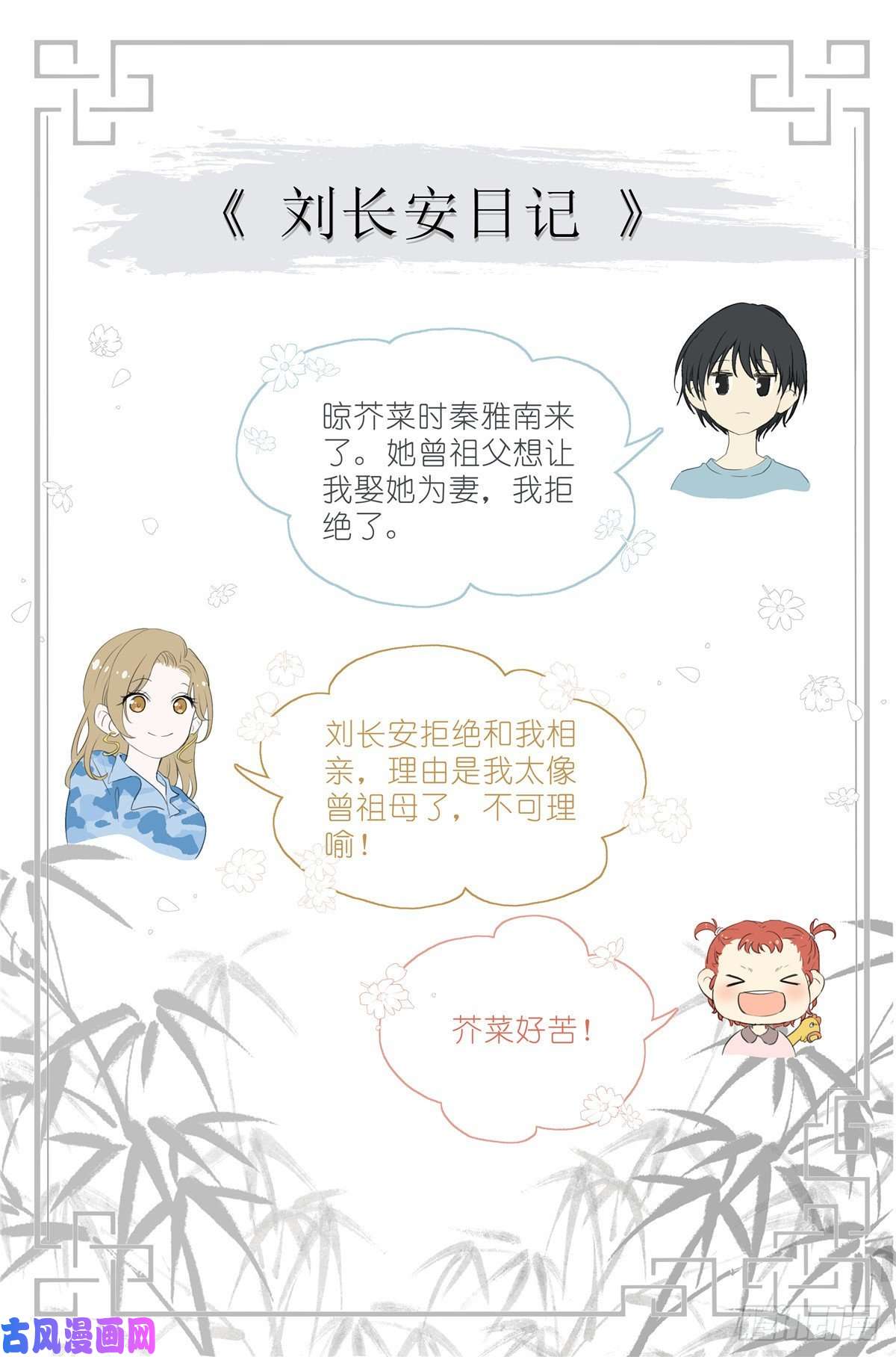 我真的长生不老005 和你家是亲戚