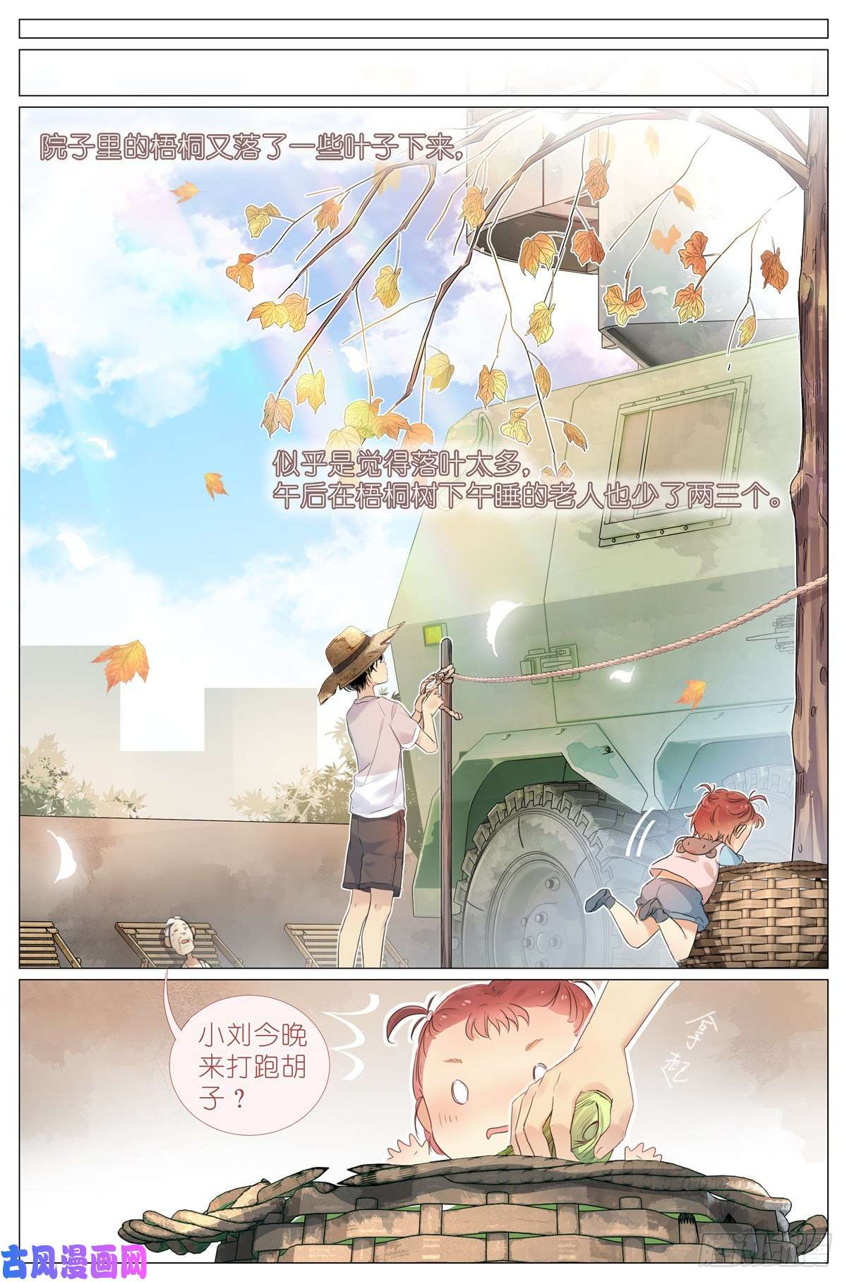 我真的长生不老005 和你家是亲戚