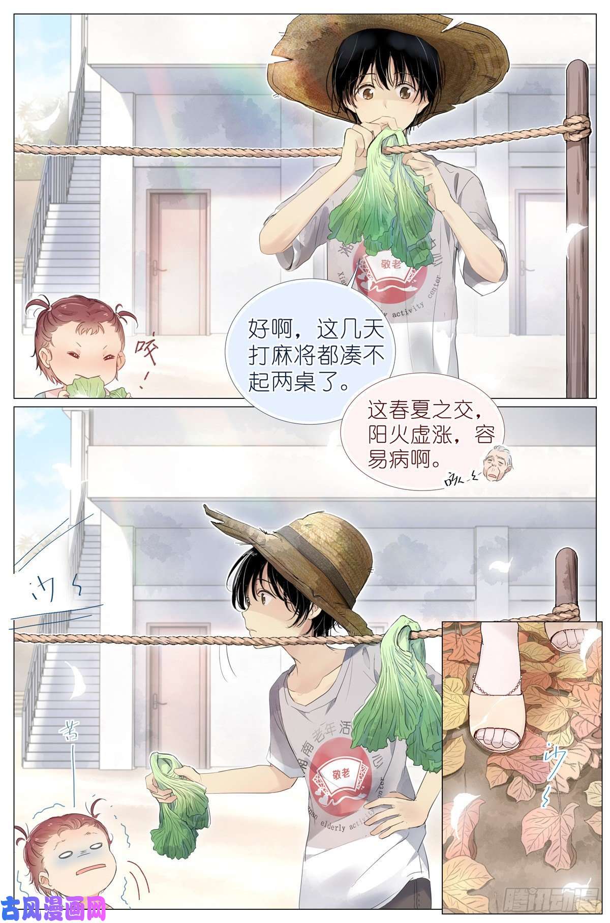 我真的长生不老005 和你家是亲戚