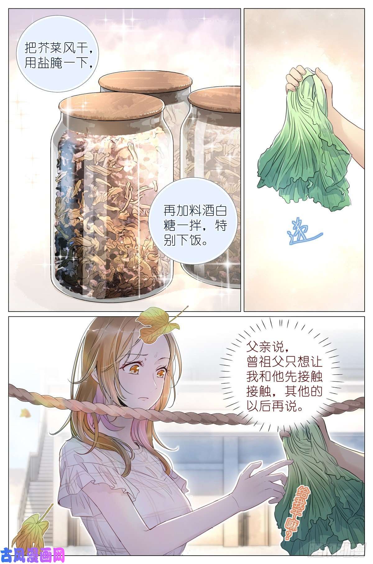 我真的长生不老005 和你家是亲戚