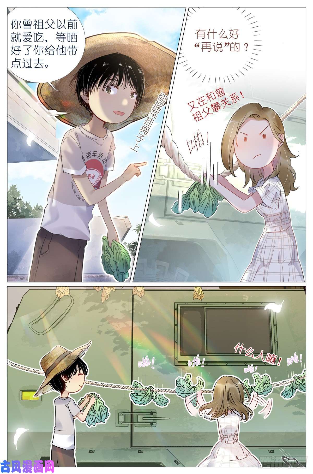 我真的长生不老005 和你家是亲戚
