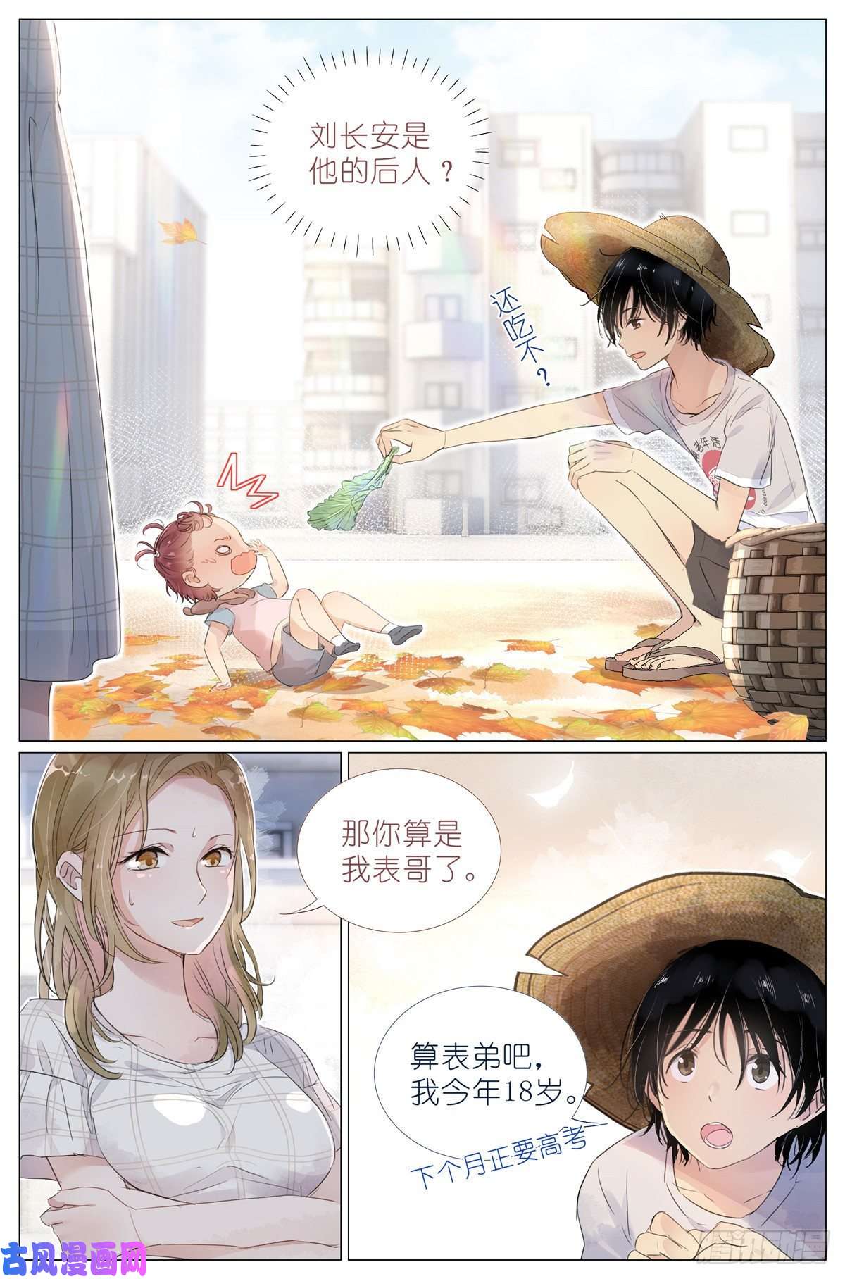 我真的长生不老005 和你家是亲戚