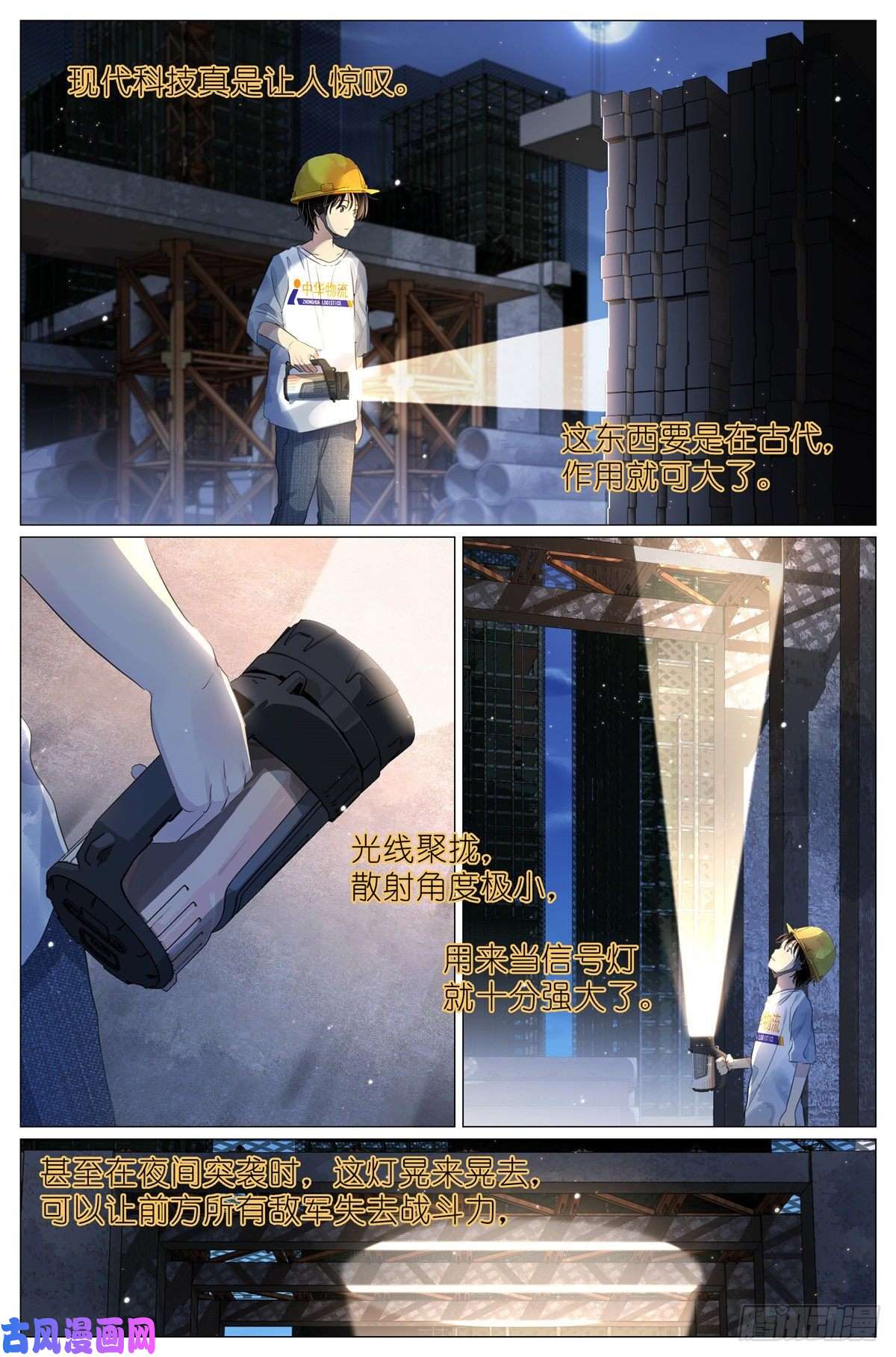 我真的长生不老008 我有一个条件