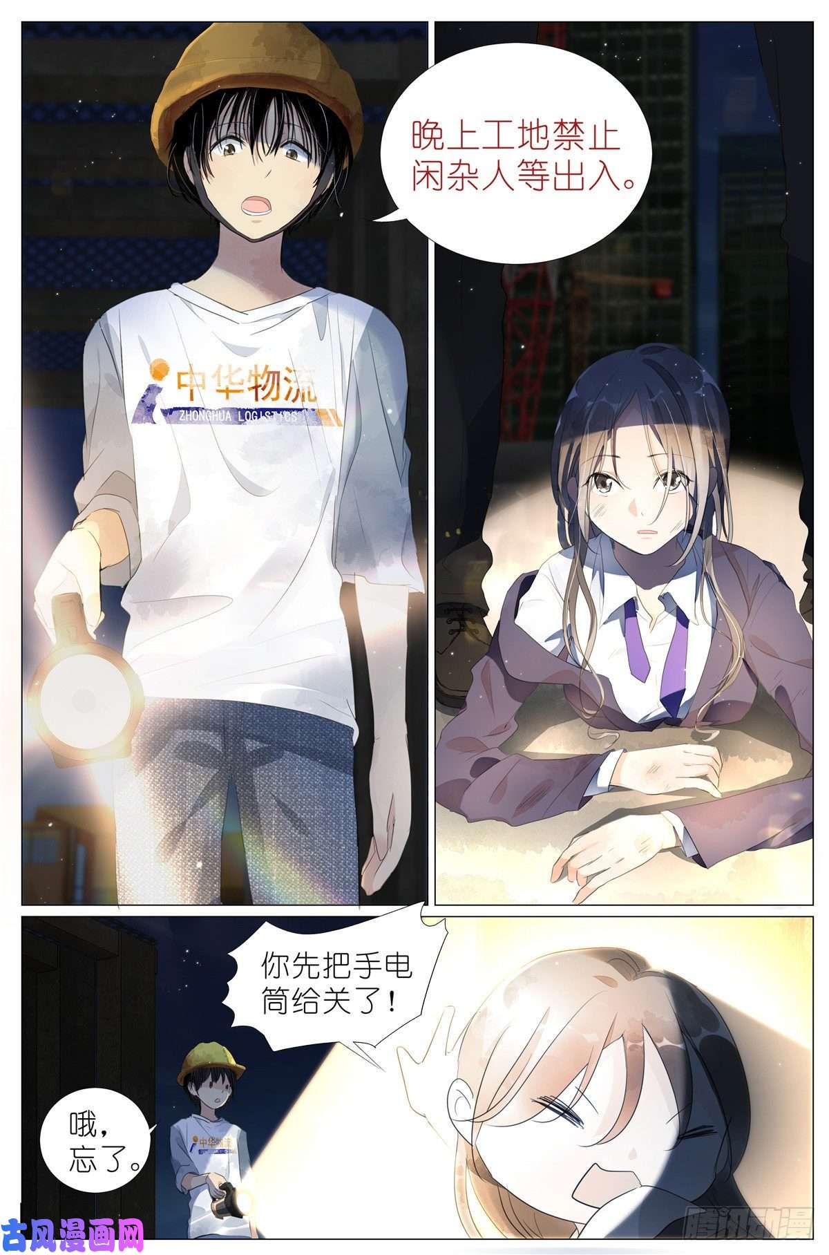 我真的长生不老008 我有一个条件