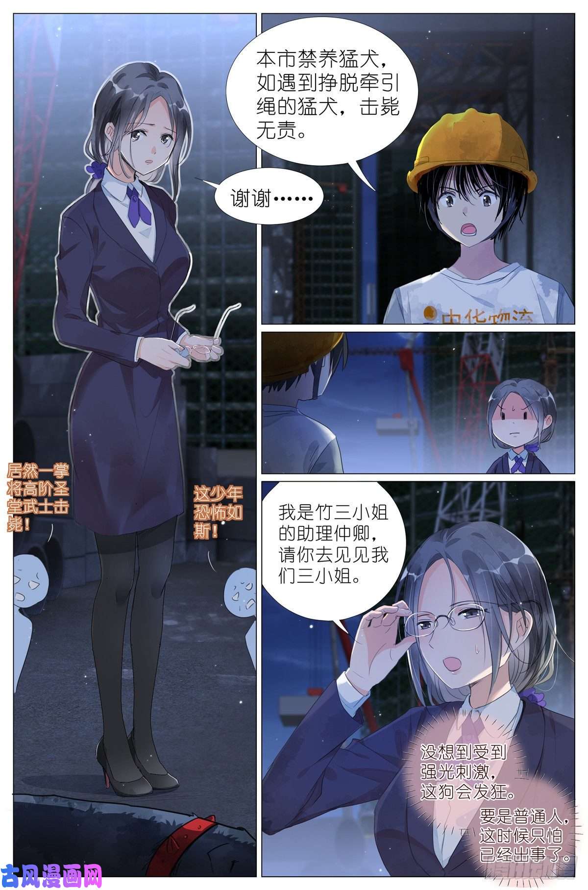 我真的长生不老008 我有一个条件