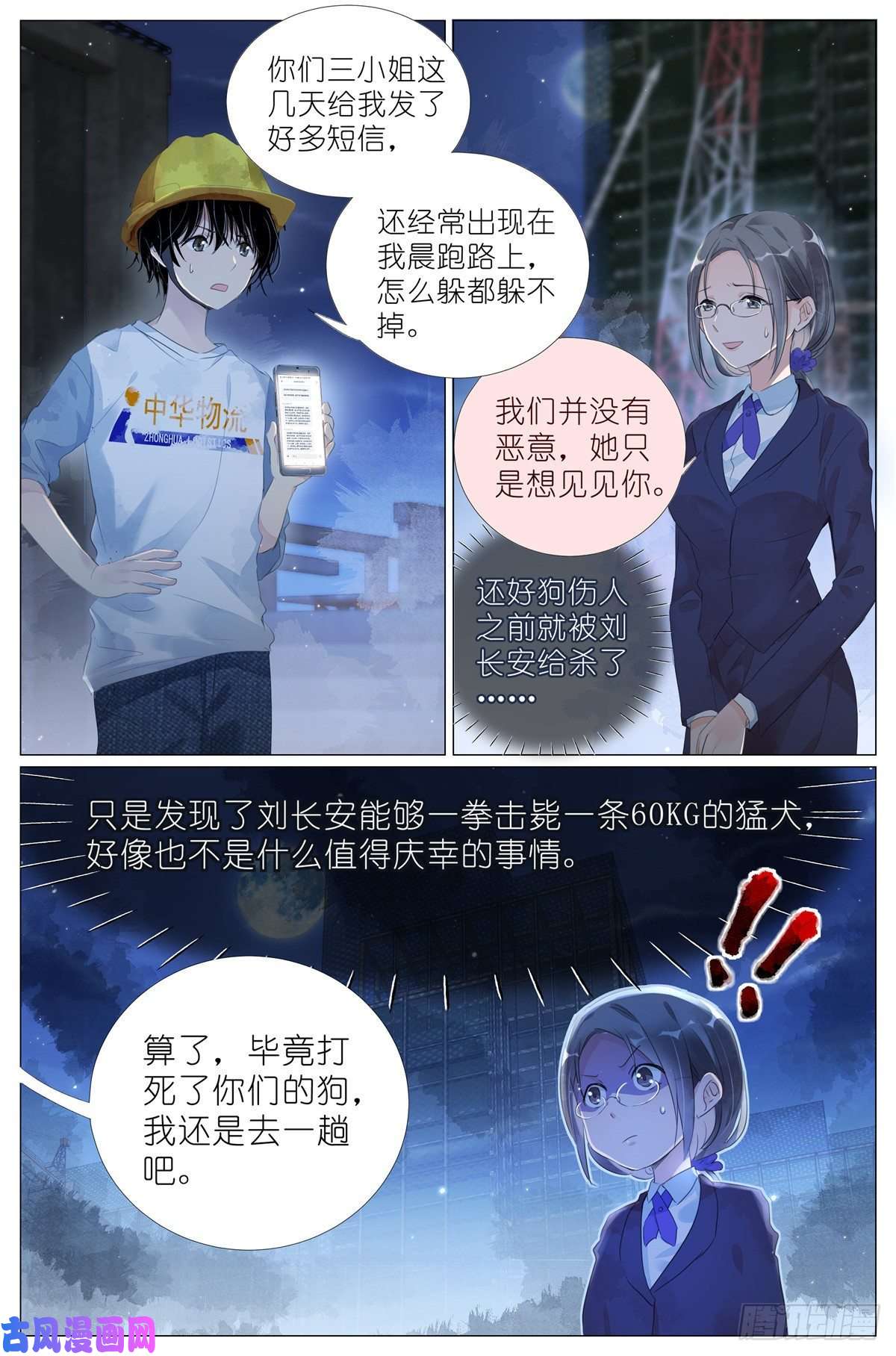 我真的长生不老008 我有一个条件