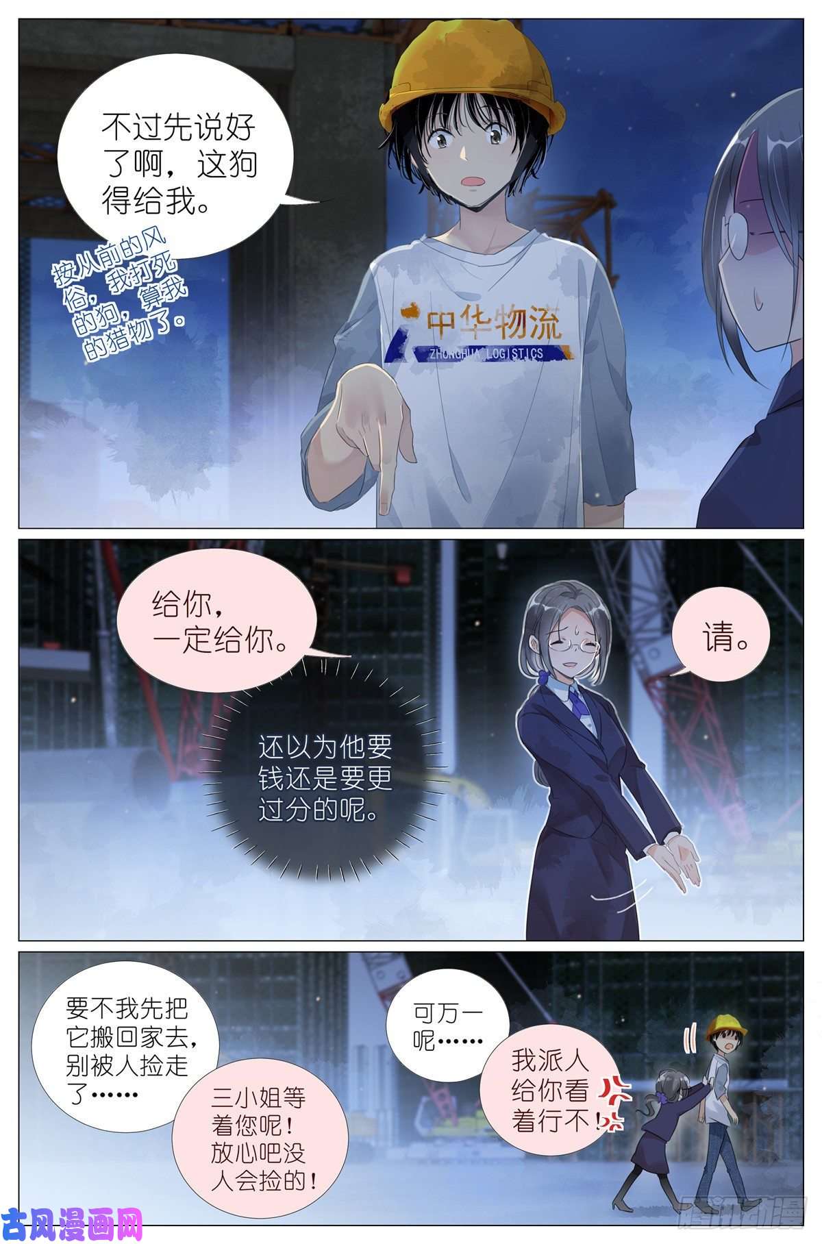 我真的长生不老008 我有一个条件