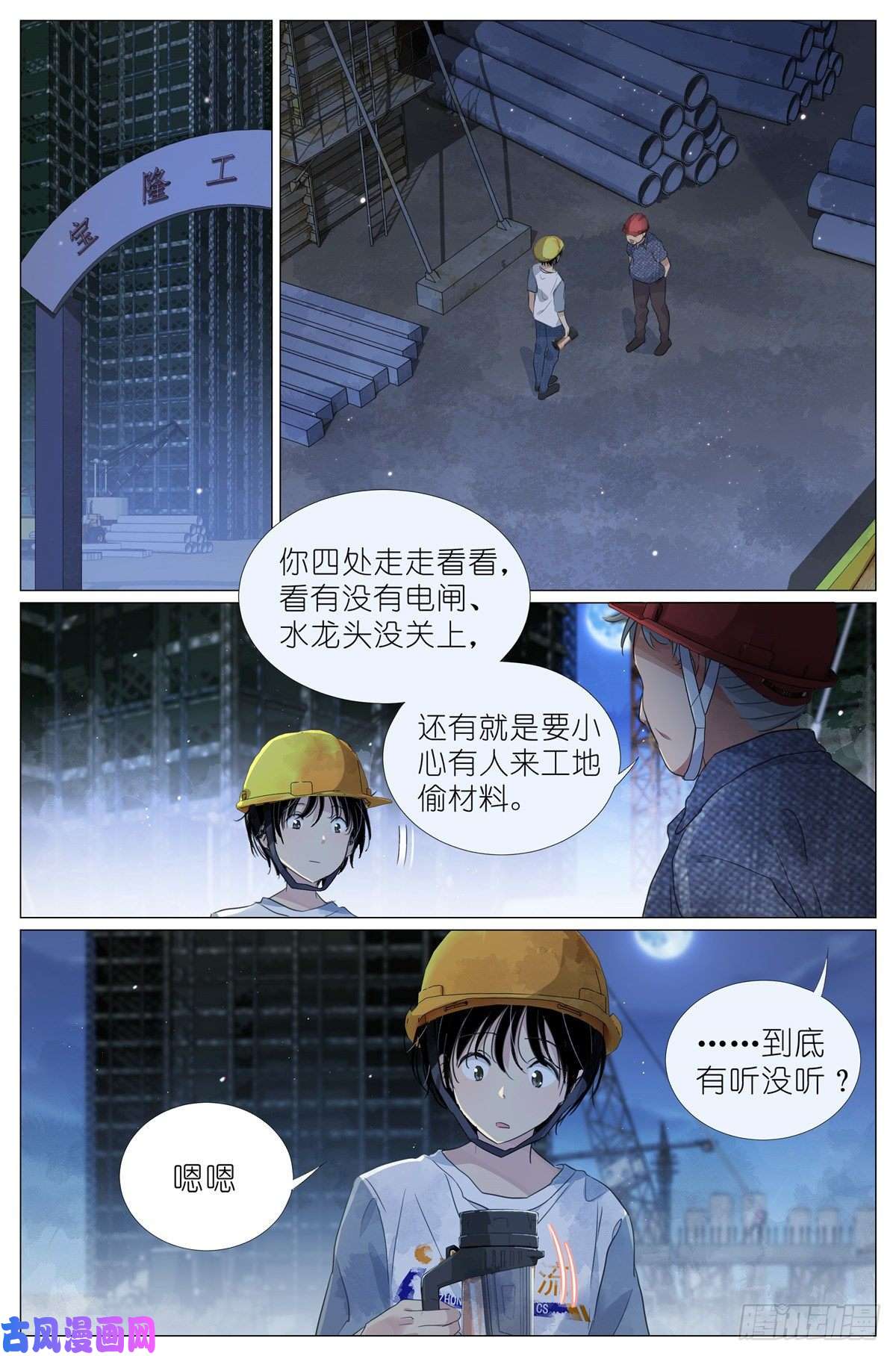 我真的长生不老008 我有一个条件