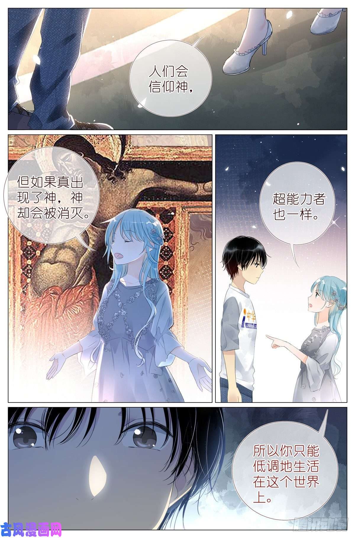 我真的长生不老009 竹三小姐当然是仙女