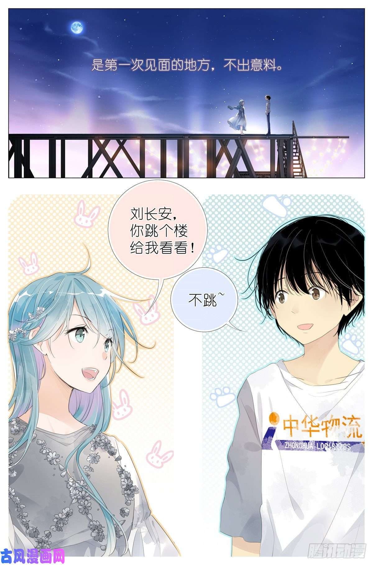 我真的长生不老009 竹三小姐当然是仙女
