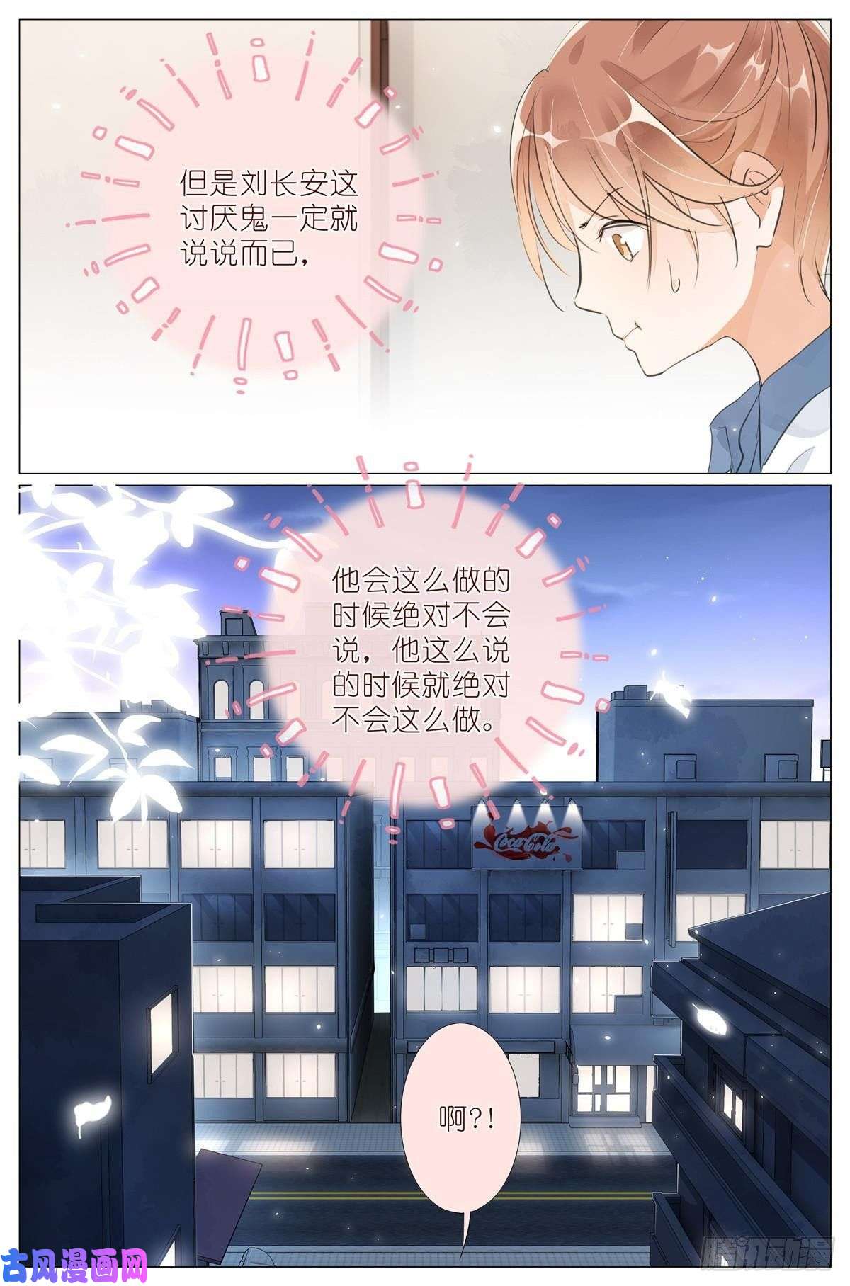 我真的长生不老012 找个不吃醋的女朋友