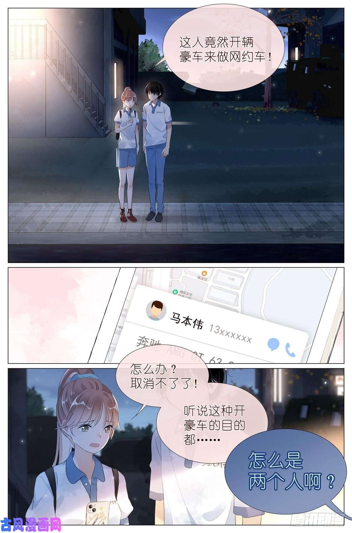 我真的长生不老012 找个不吃醋的女朋友