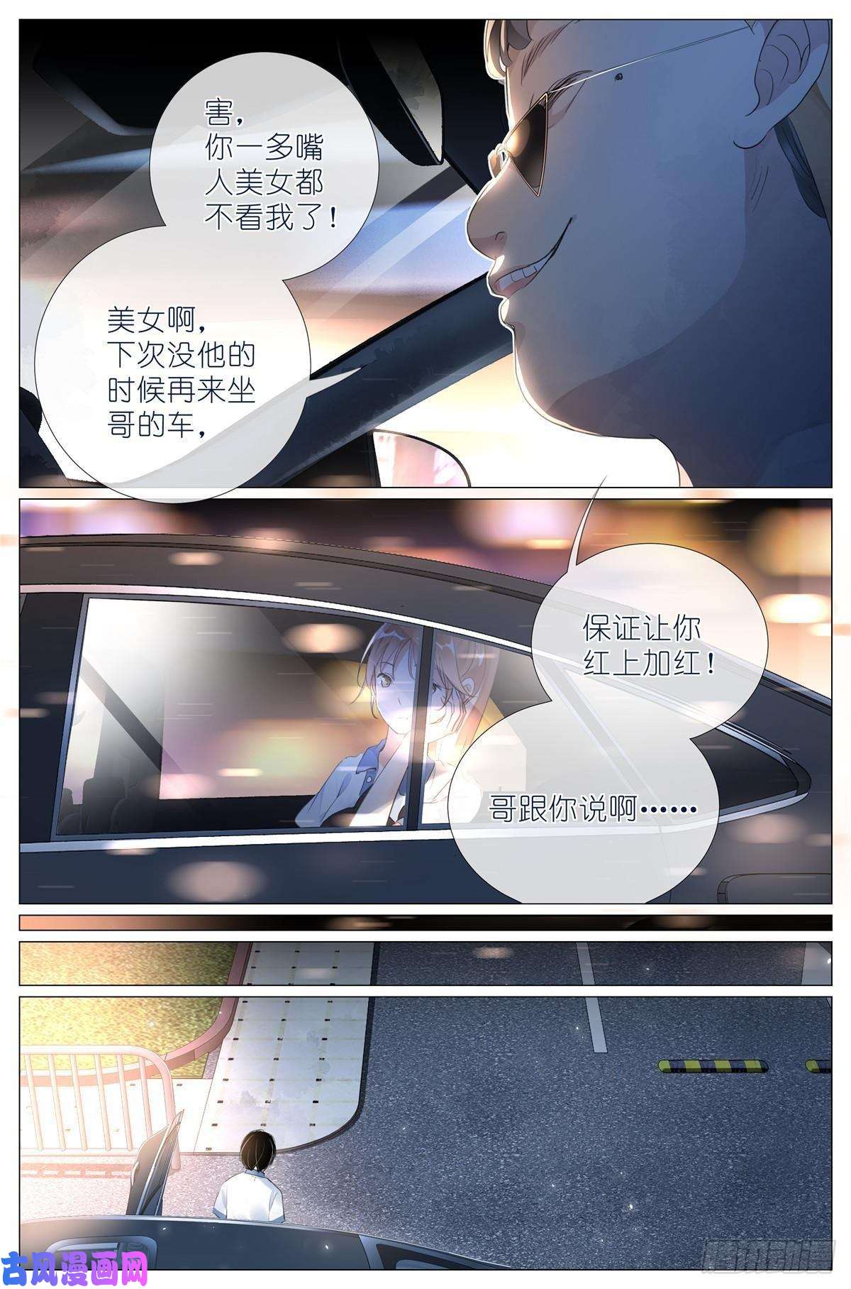 我真的长生不老012 找个不吃醋的女朋友