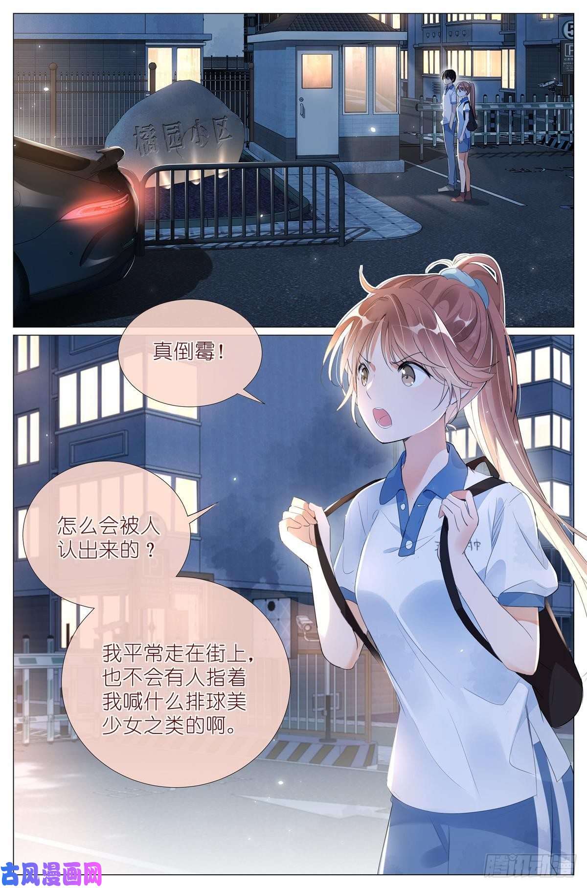 我真的长生不老012 找个不吃醋的女朋友