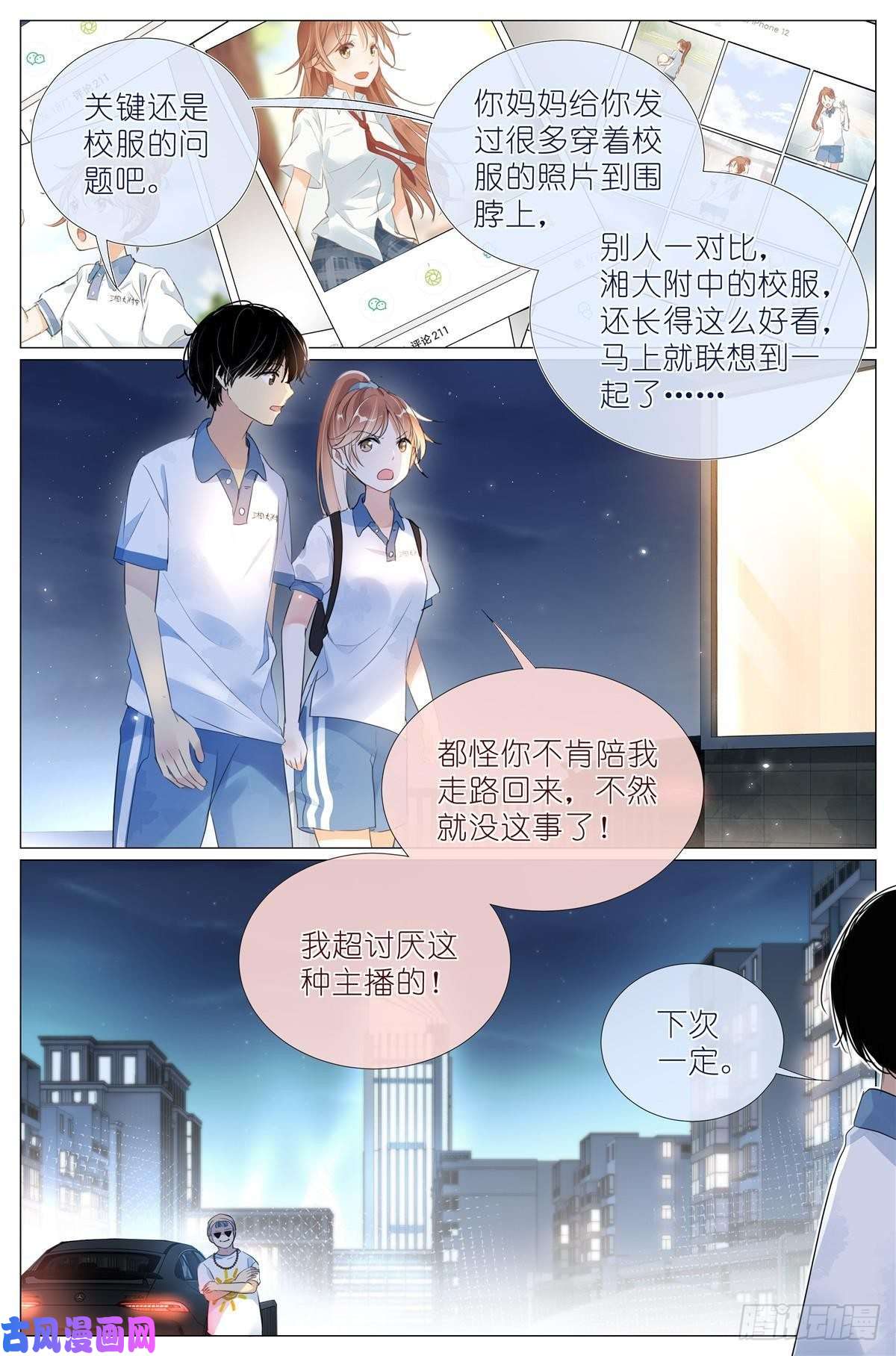 我真的长生不老012 找个不吃醋的女朋友
