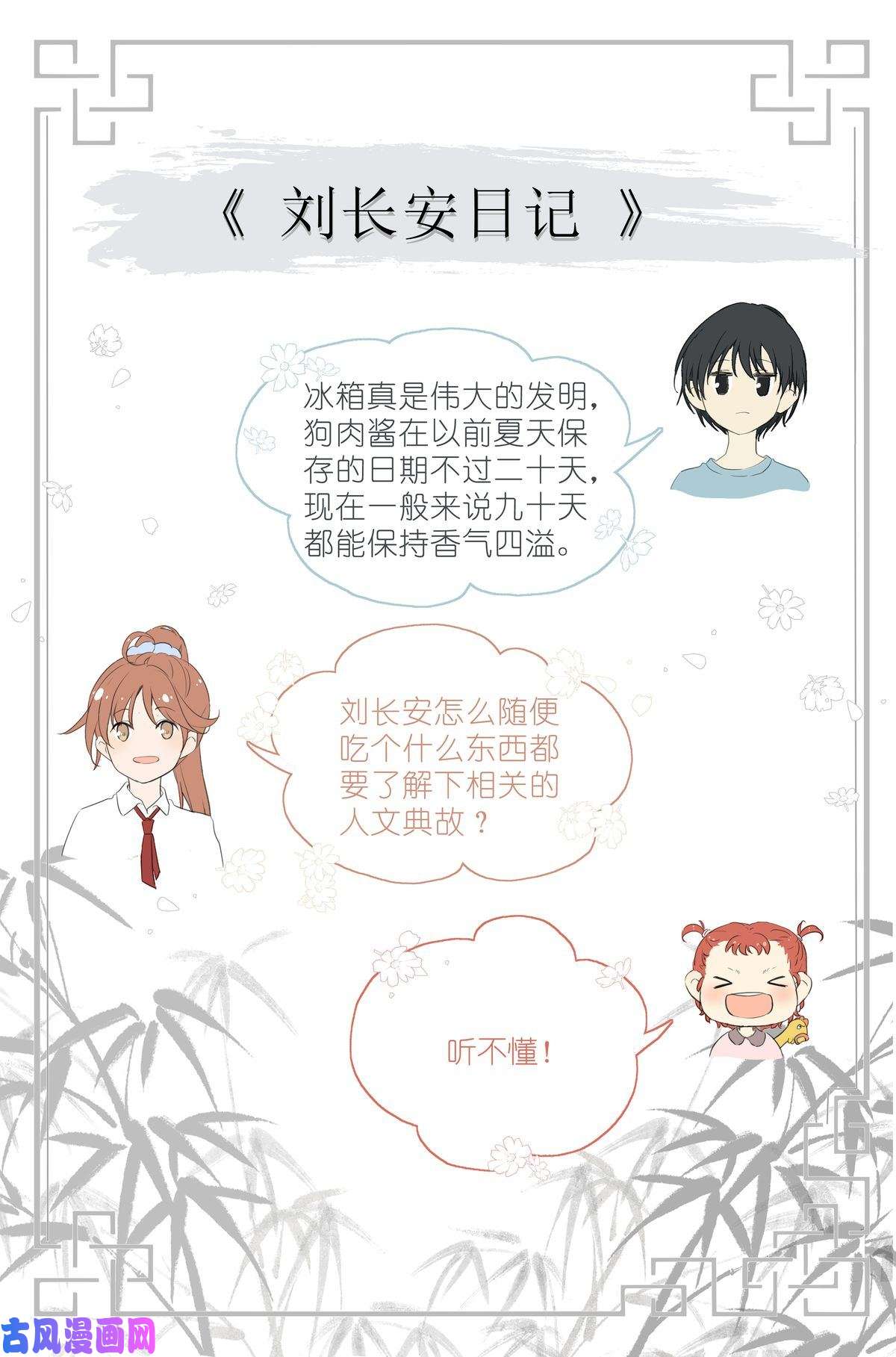 我真的长生不老012 找个不吃醋的女朋友