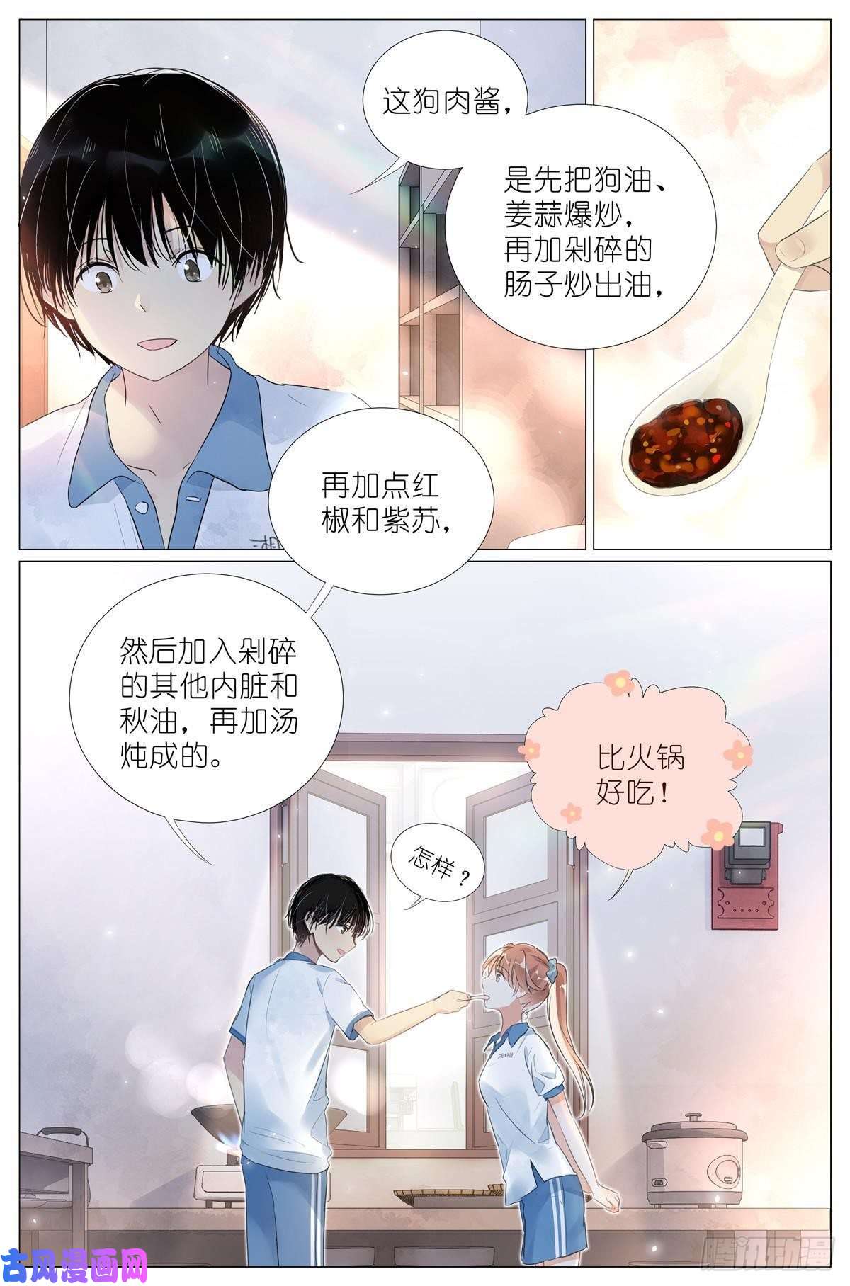 我真的长生不老012 找个不吃醋的女朋友