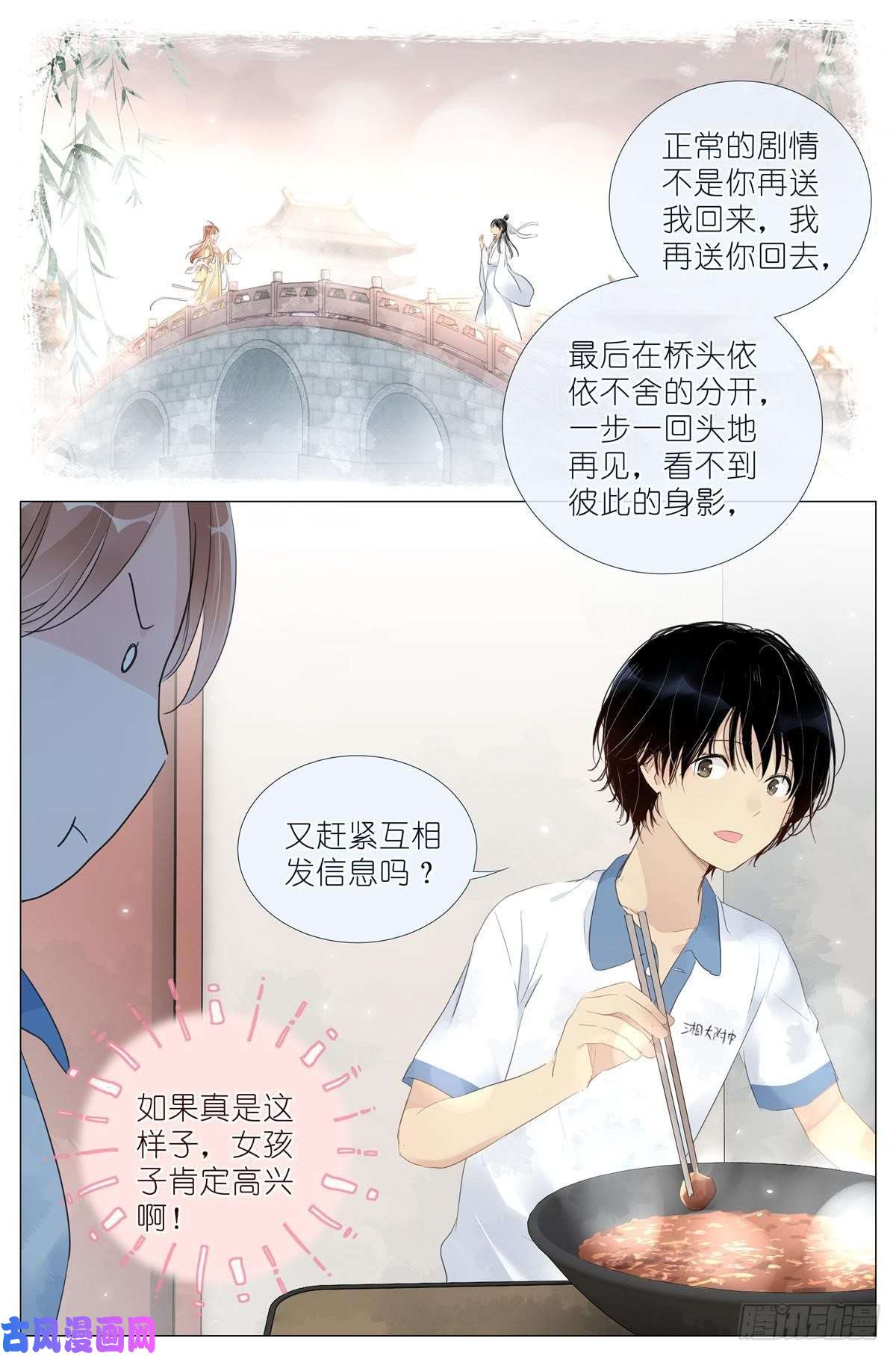 我真的长生不老012 找个不吃醋的女朋友