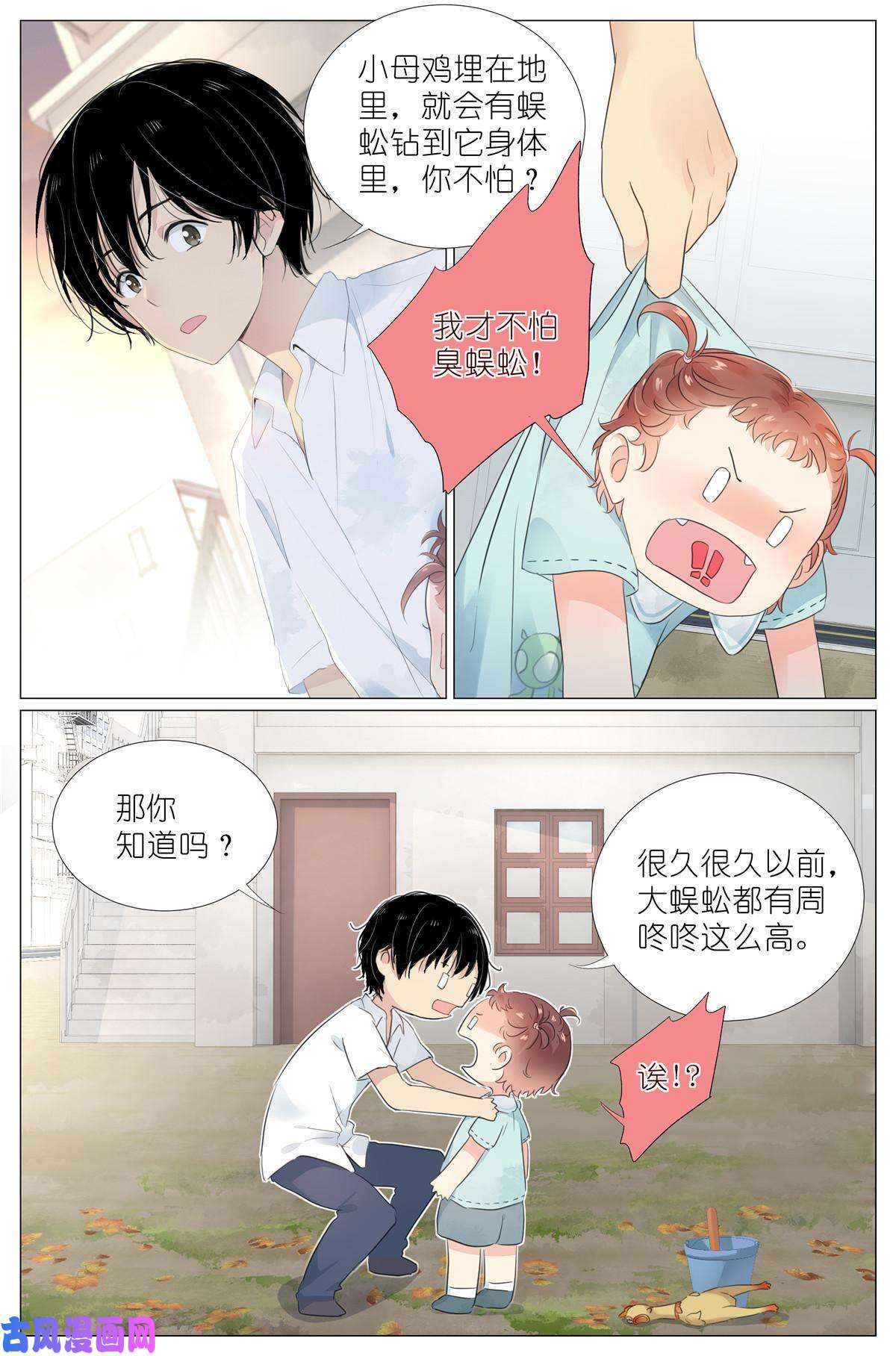 我真的长生不老013 观察