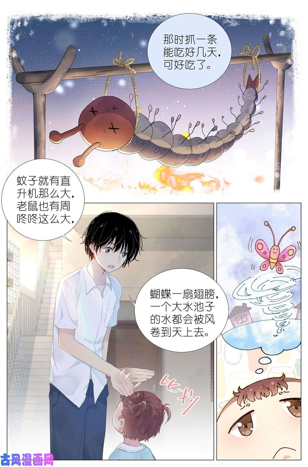 我真的长生不老013 观察